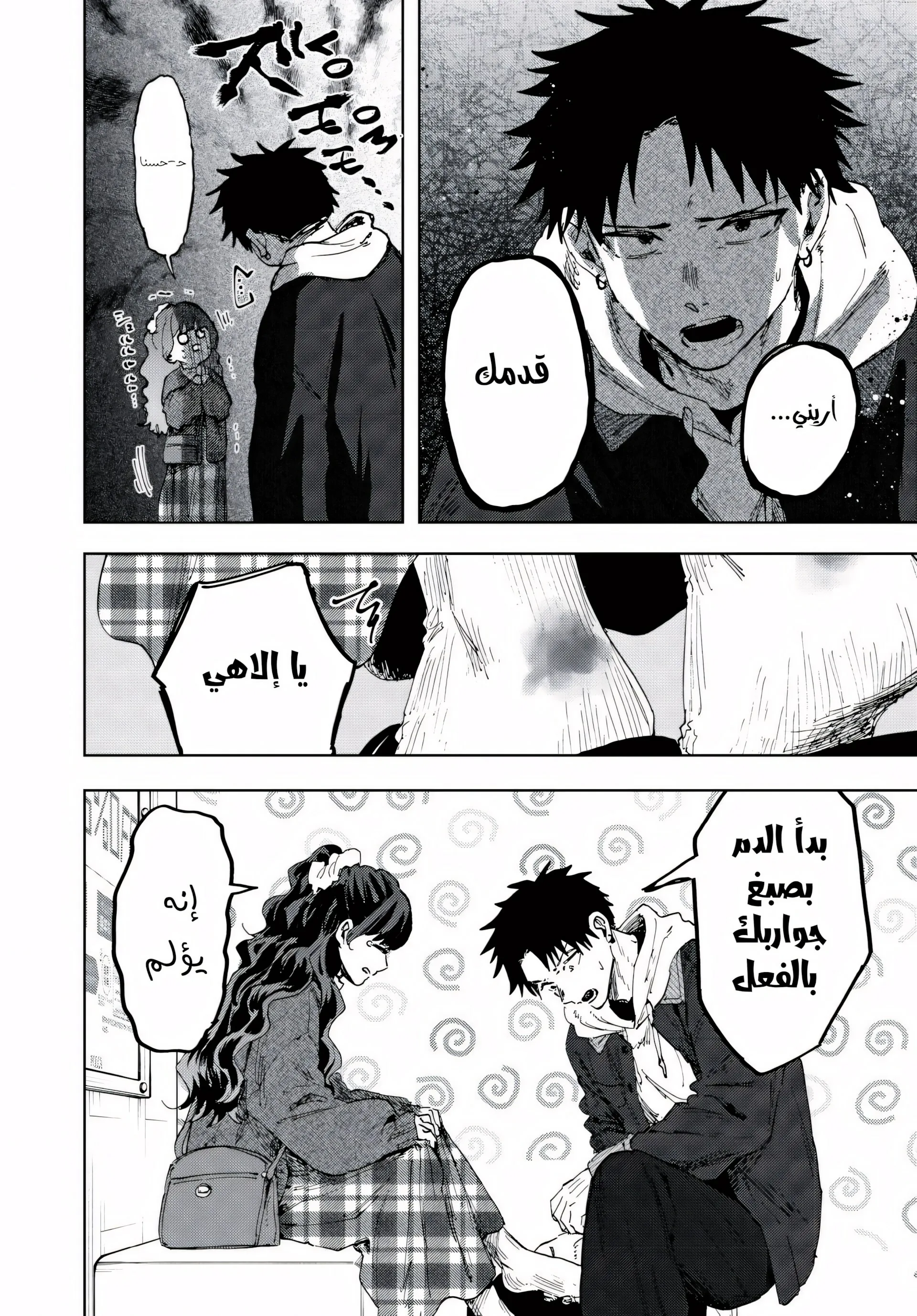Read kaoru hana wa rin to saku AR Manga Online