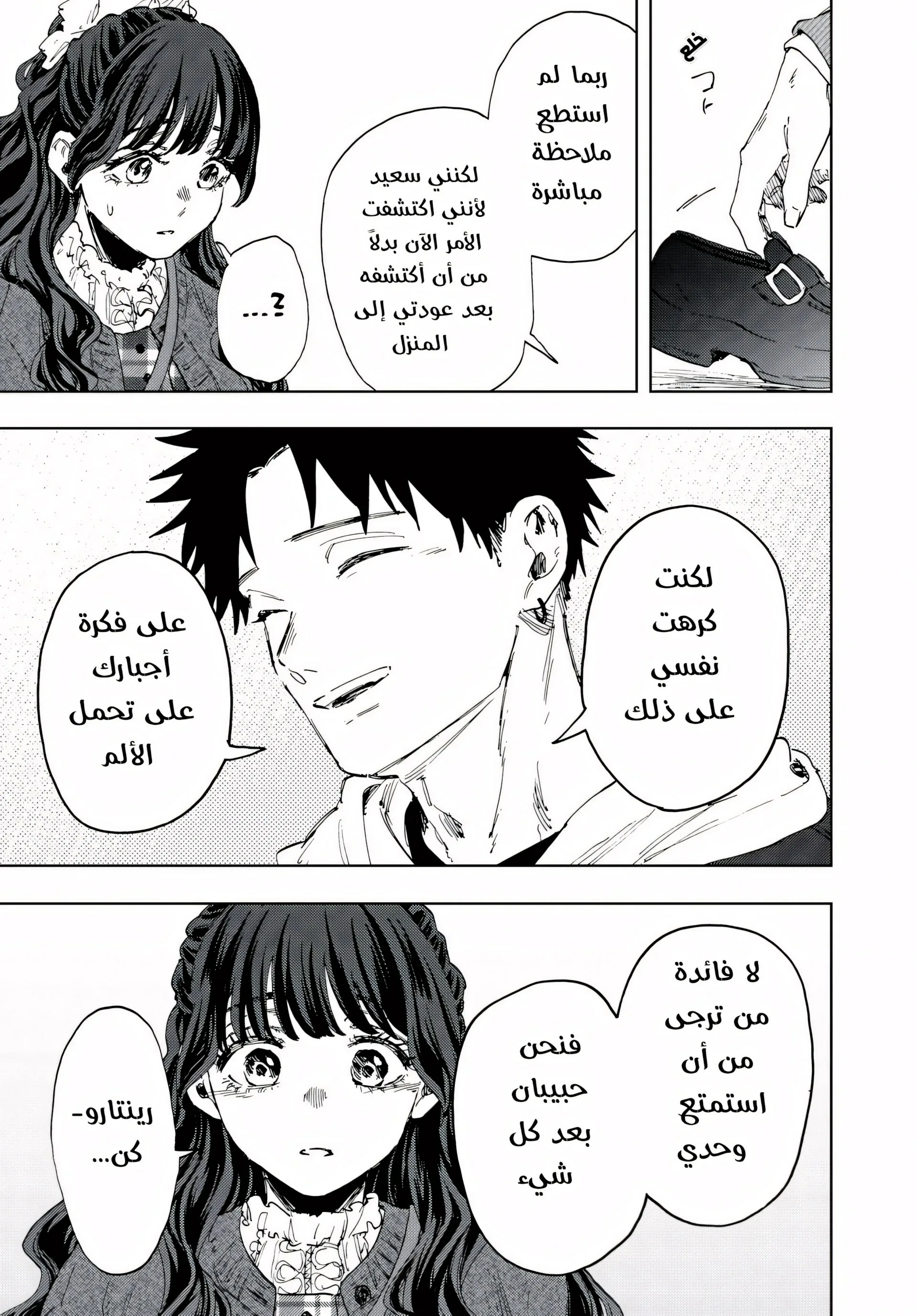 Read kaoru hana wa rin to saku AR Manga Online