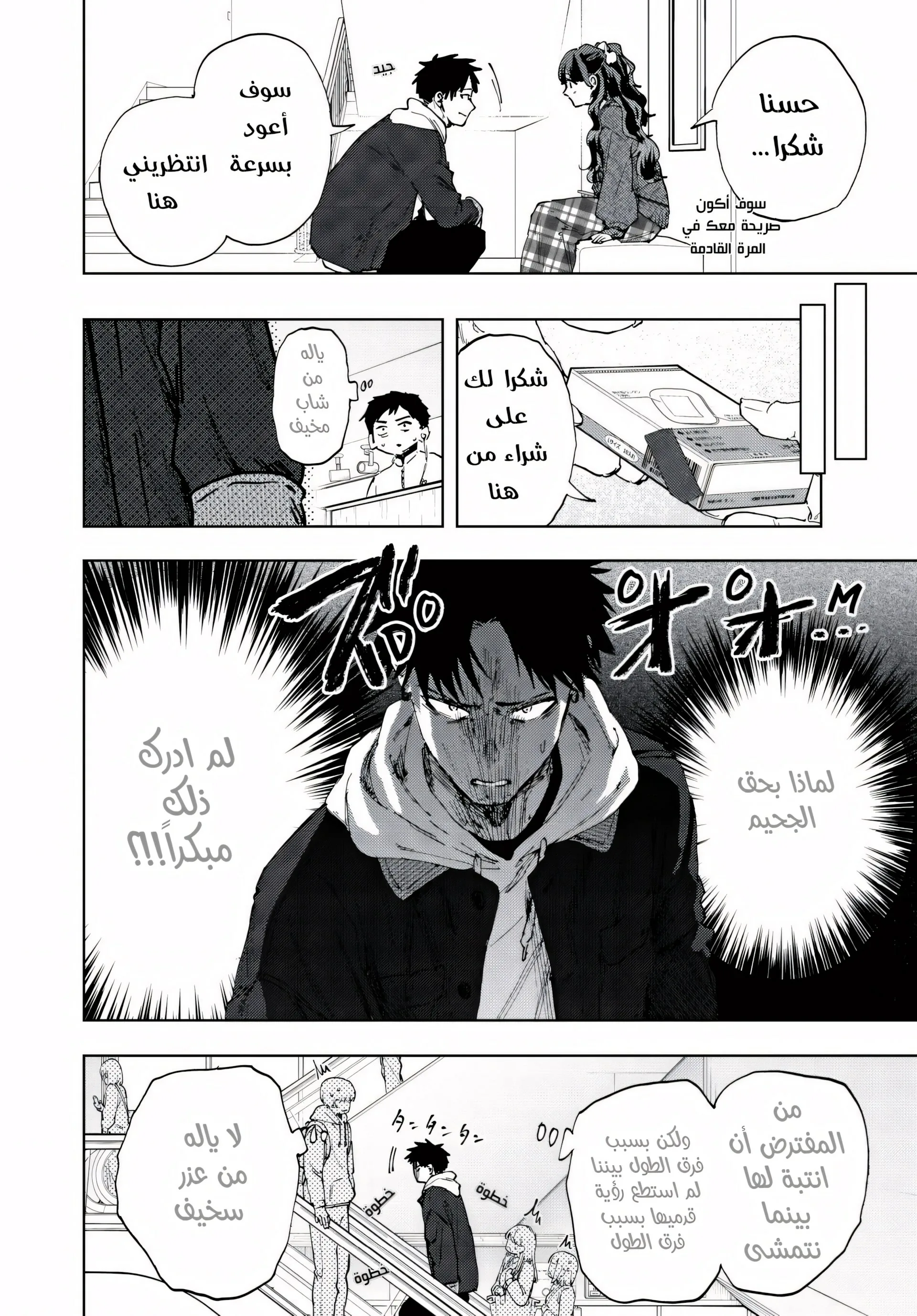 Read kaoru hana wa rin to saku AR Manga Online