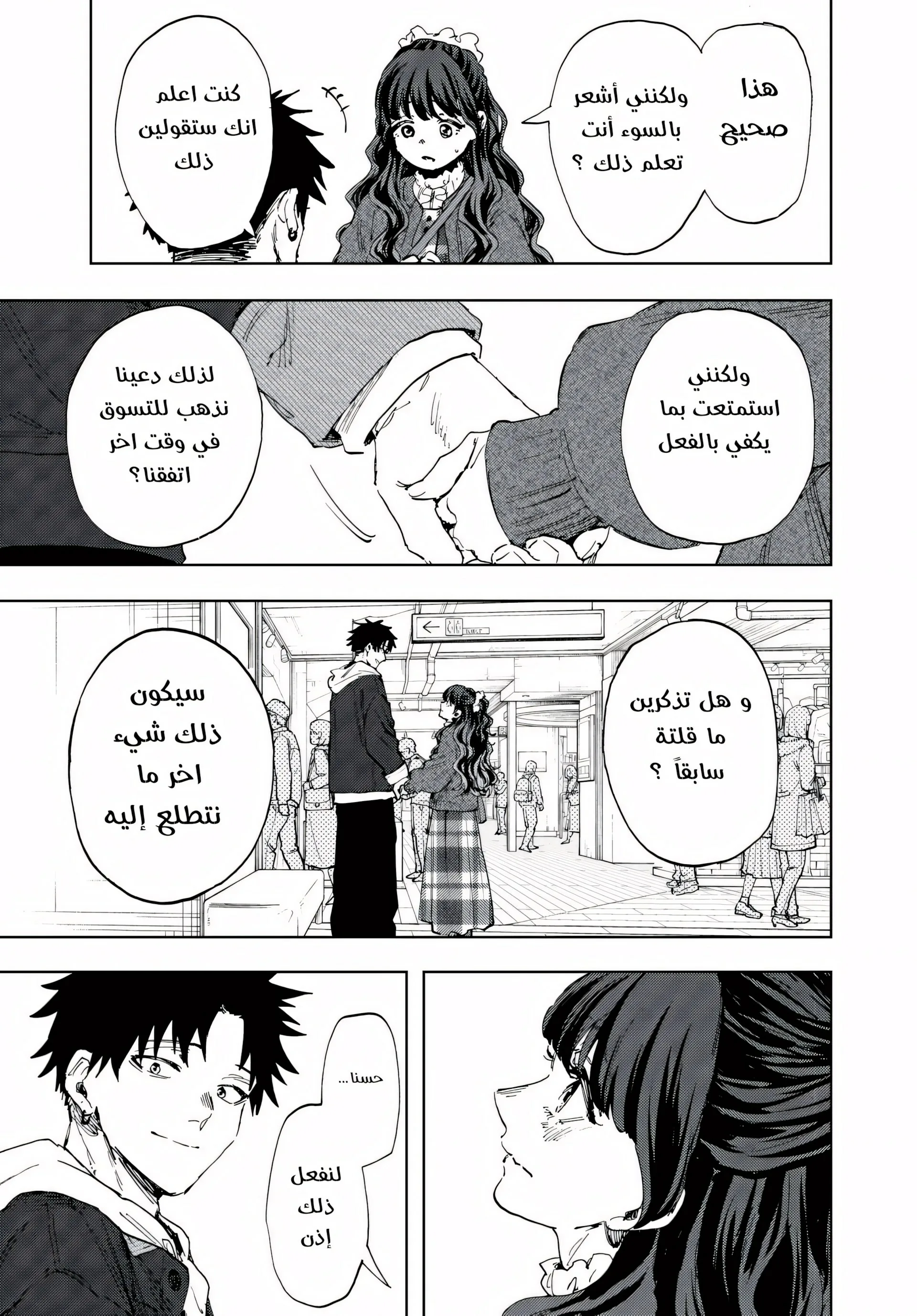 Read kaoru hana wa rin to saku AR Manga Online