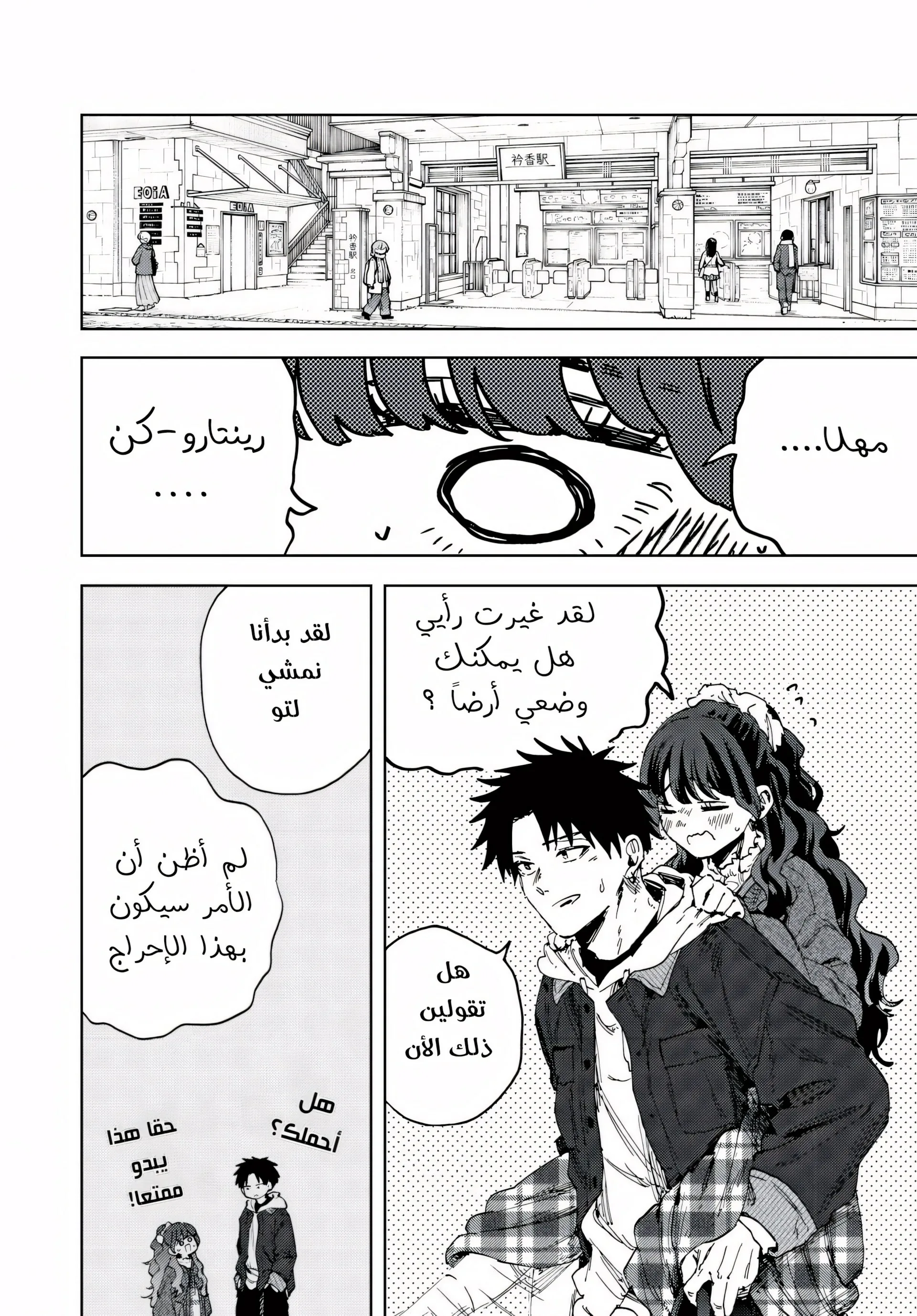 Read kaoru hana wa rin to saku AR Manga Online