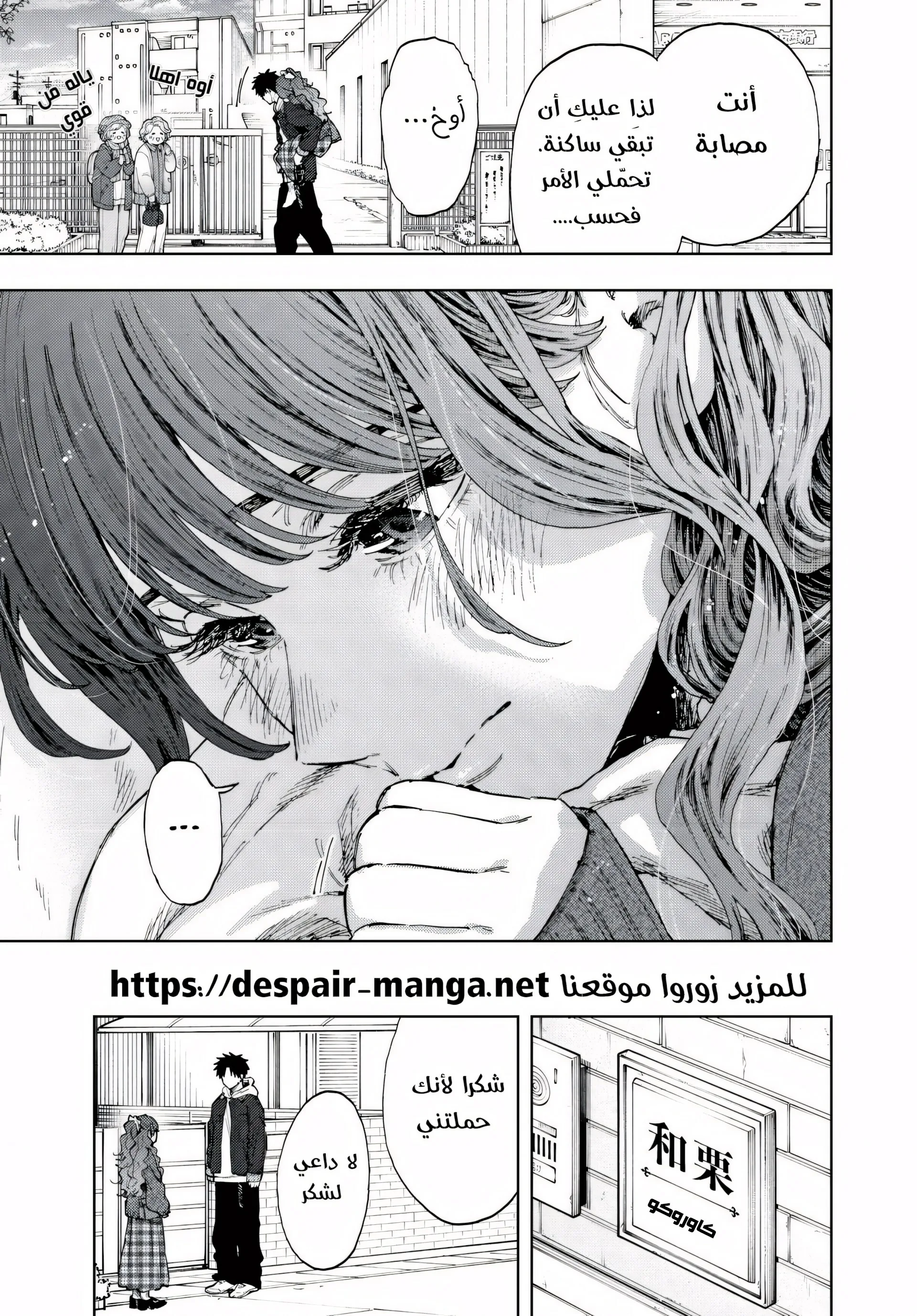 Read kaoru hana wa rin to saku AR Manga Online