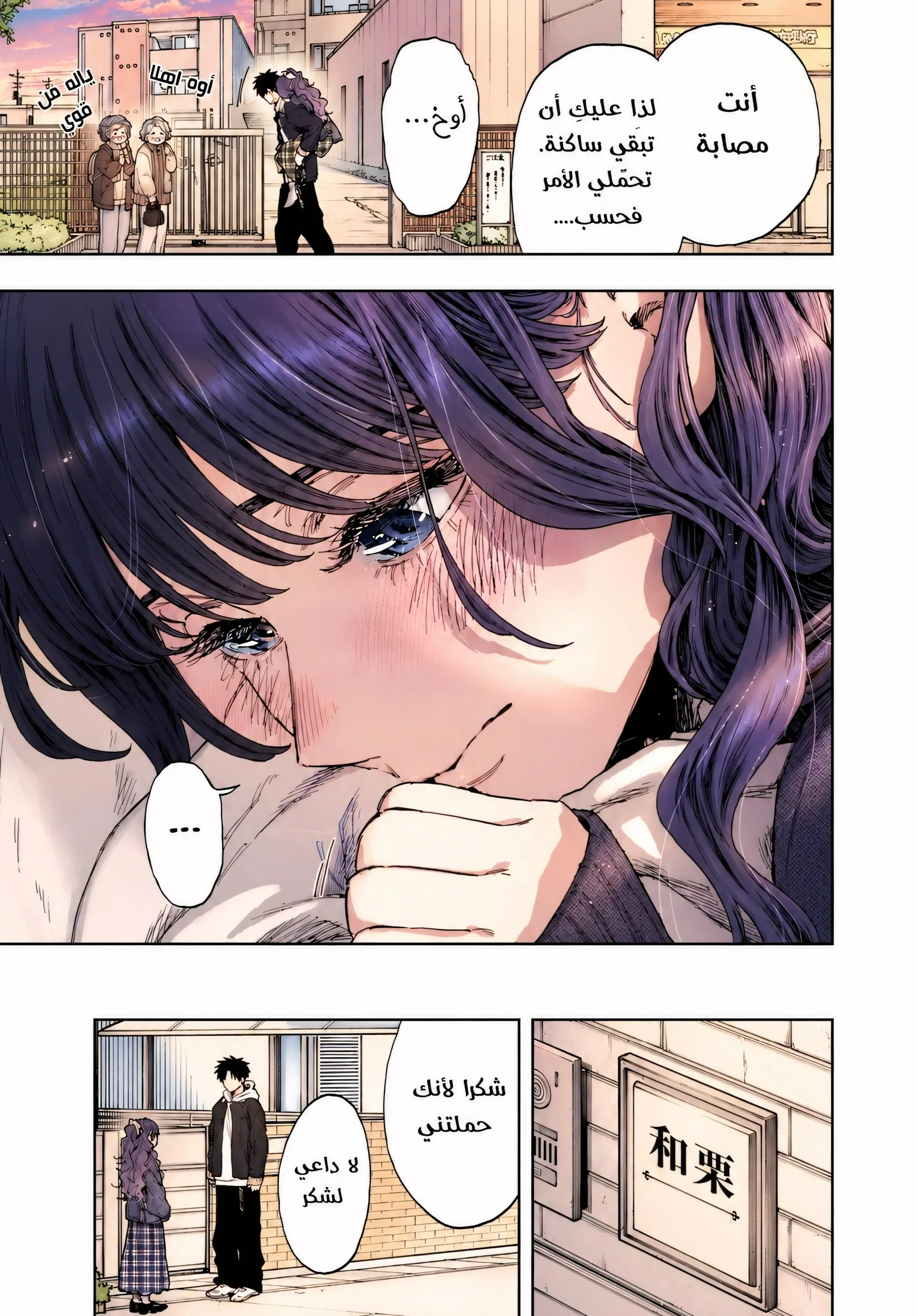 Read kaoru hana wa rin to saku AR Manga Online