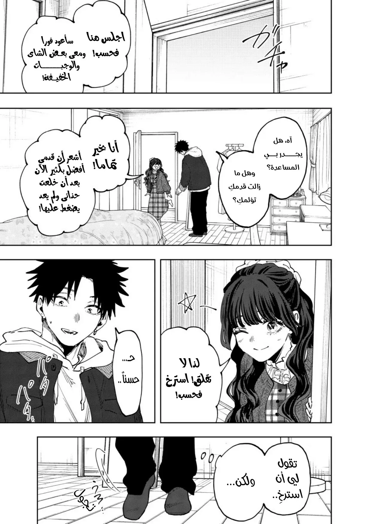 Read kaoru hana wa rin to saku AR Manga Online