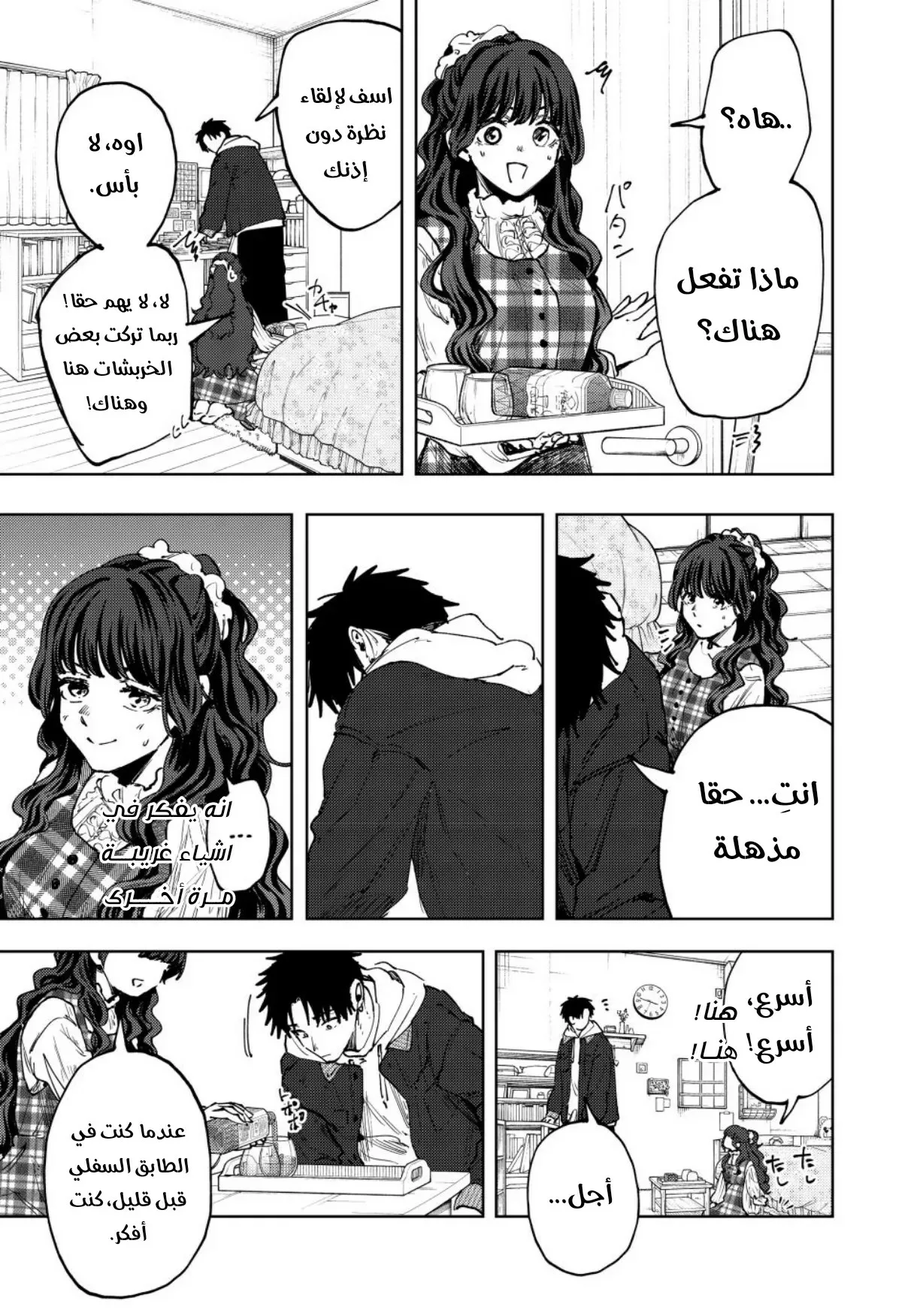 Read kaoru hana wa rin to saku AR Manga Online