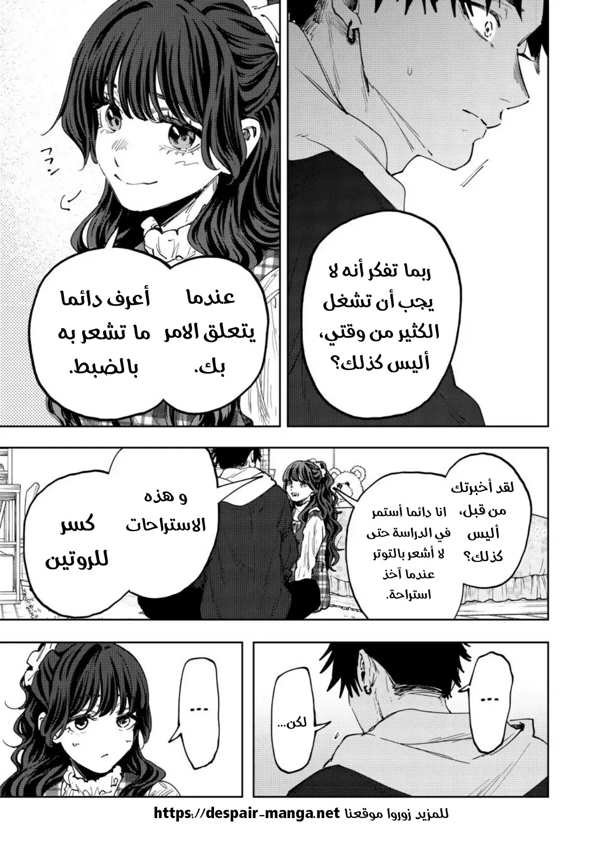Read kaoru hana wa rin to saku AR Manga Online