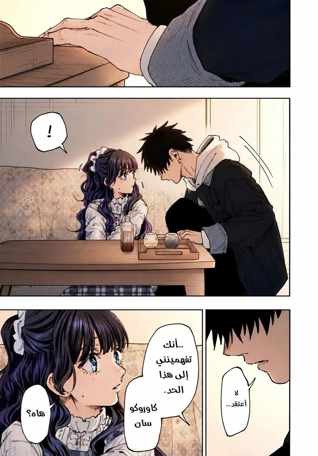 Read kaoru hana wa rin to saku AR Manga Online