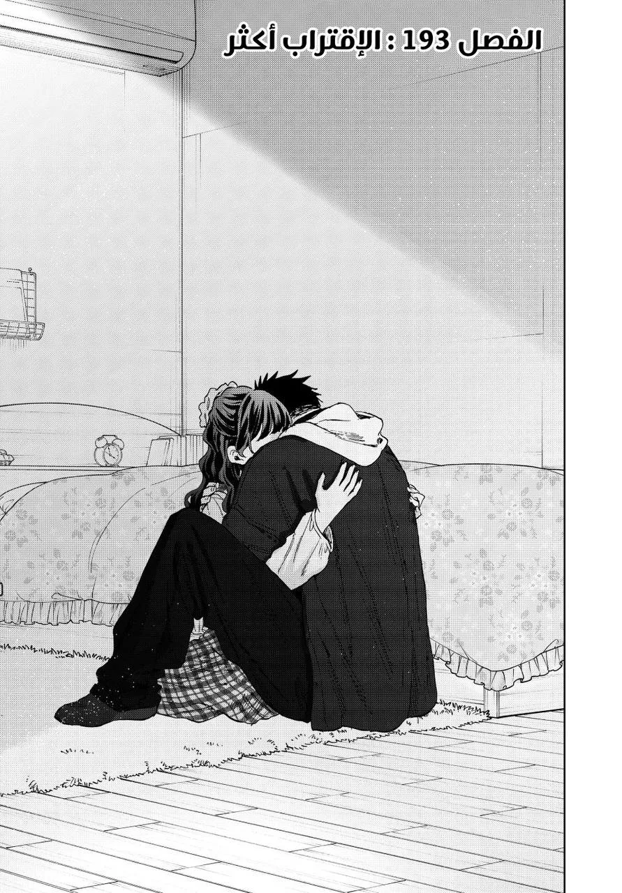 Read kaoru hana wa rin to saku AR Manga Online
