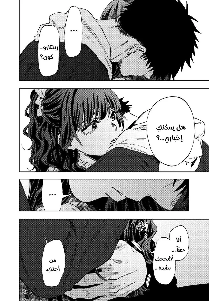 Read kaoru hana wa rin to saku AR Manga Online