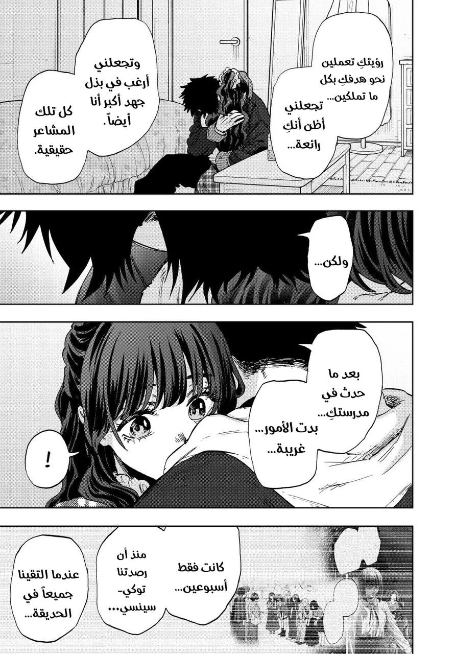 Read kaoru hana wa rin to saku AR Manga Online