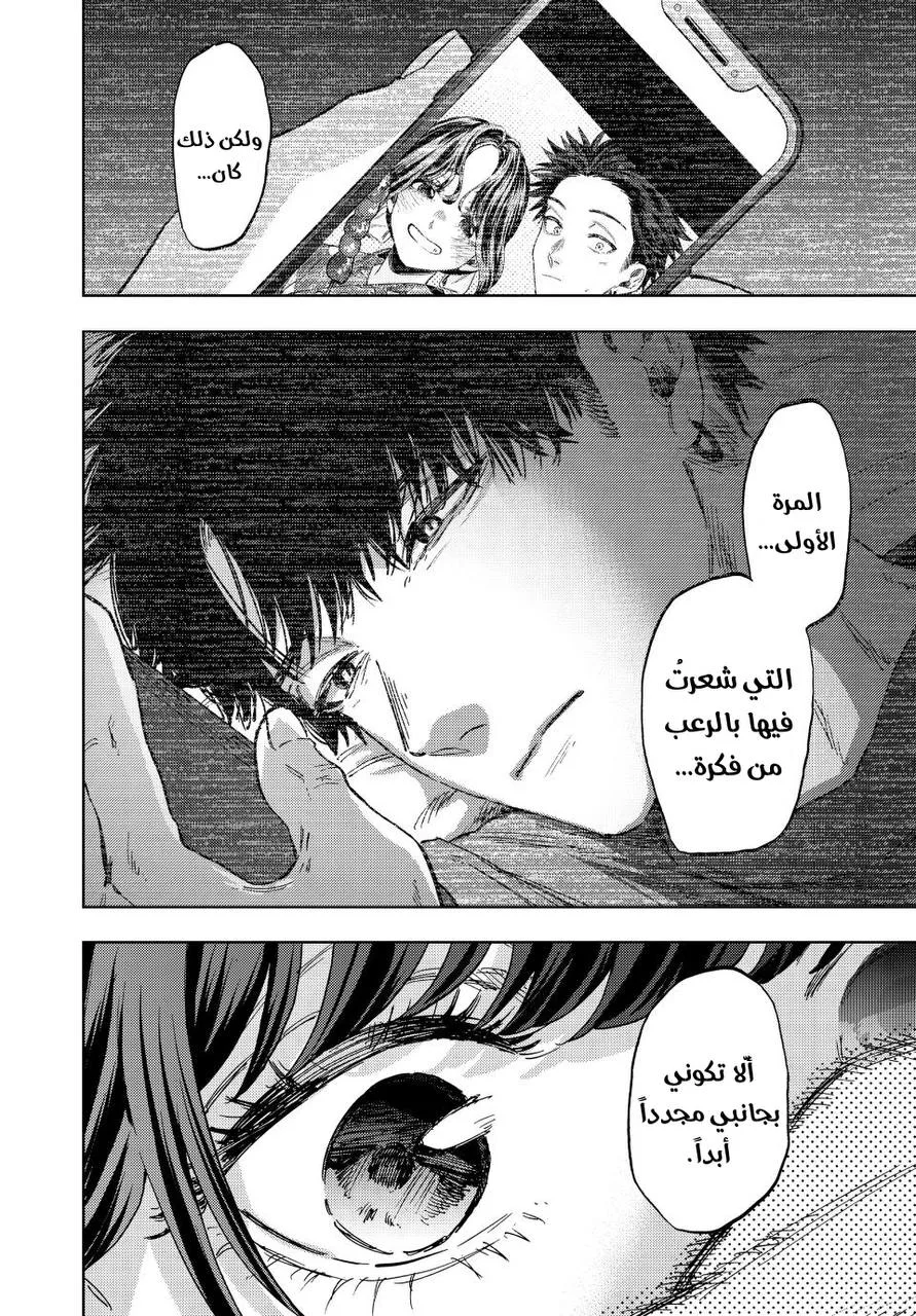 Read kaoru hana wa rin to saku AR Manga Online