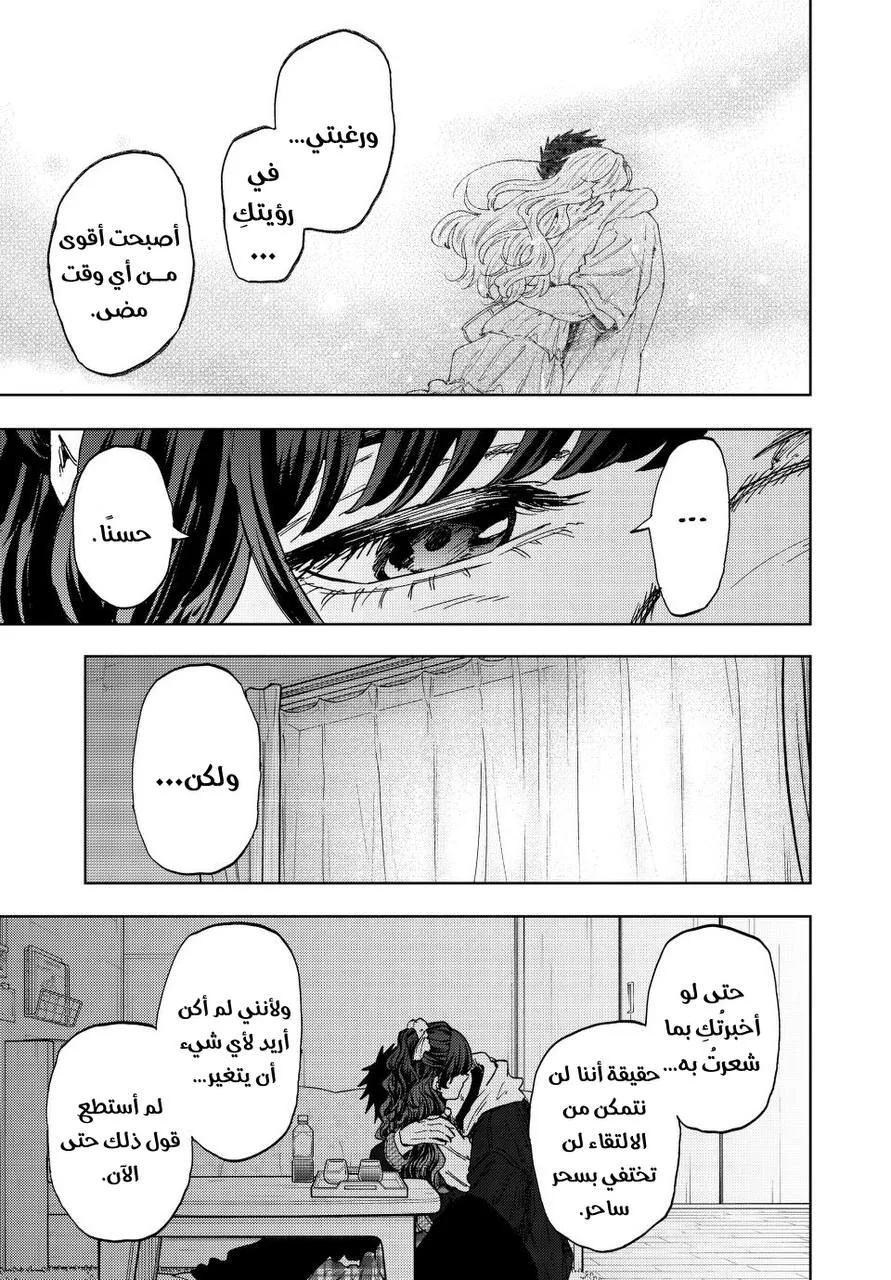 Read kaoru hana wa rin to saku AR Manga Online