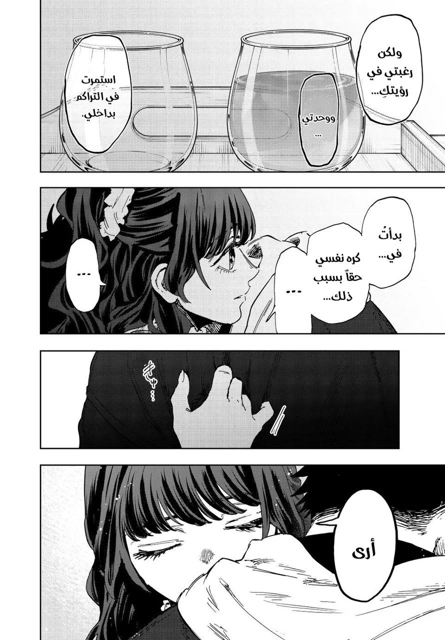 Read kaoru hana wa rin to saku AR Manga Online