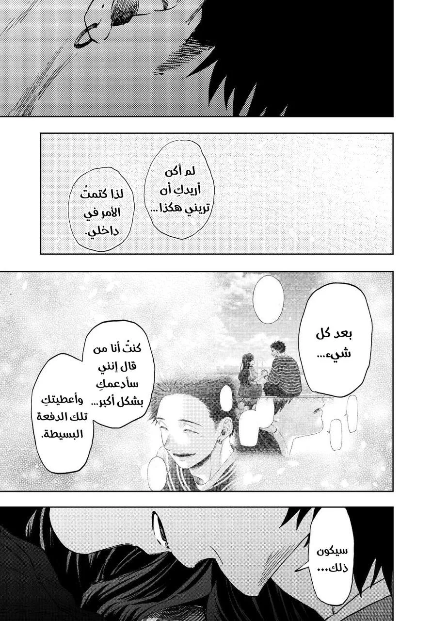 Read kaoru hana wa rin to saku AR Manga Online