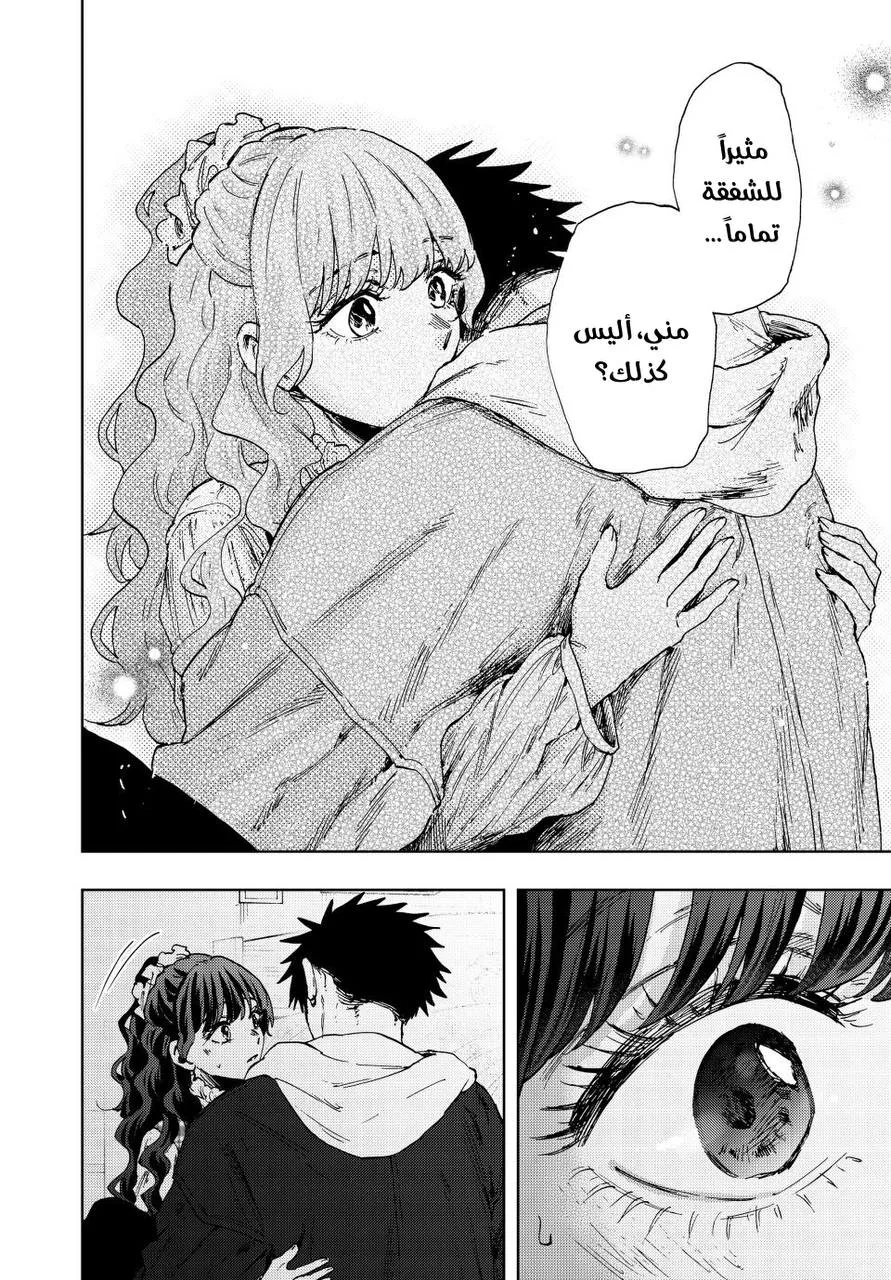 Read kaoru hana wa rin to saku AR Manga Online