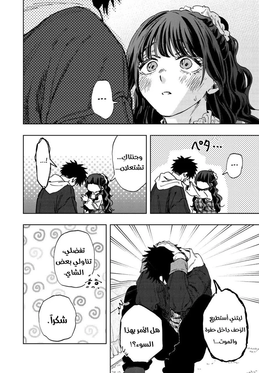Read kaoru hana wa rin to saku AR Manga Online