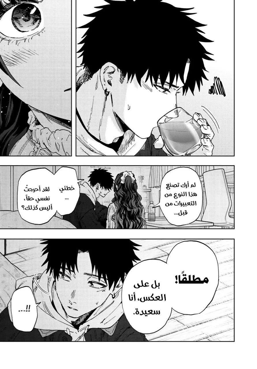 Read kaoru hana wa rin to saku AR Manga Online