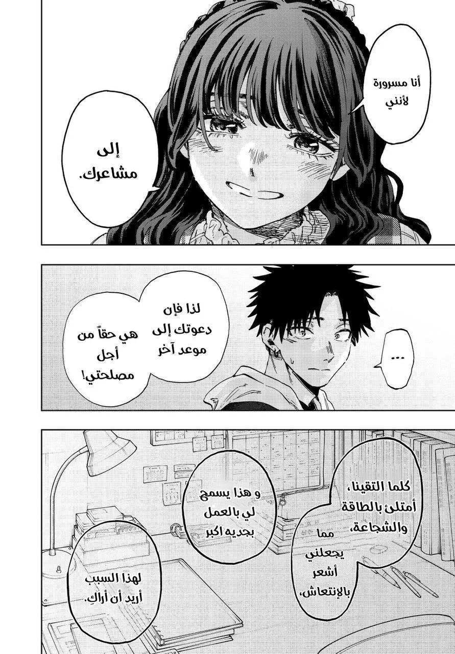 Read kaoru hana wa rin to saku AR Manga Online