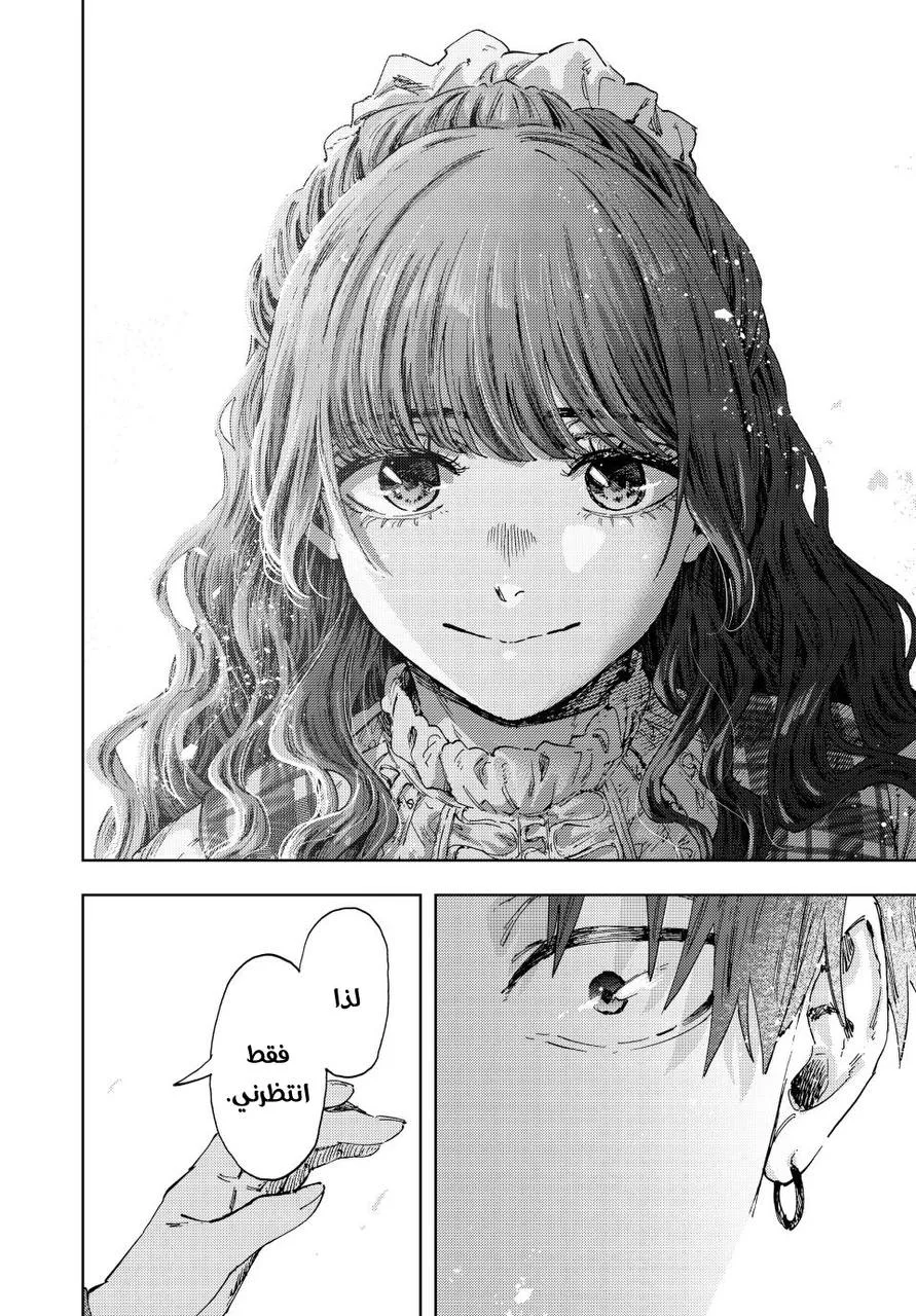 Read kaoru hana wa rin to saku AR Manga Online