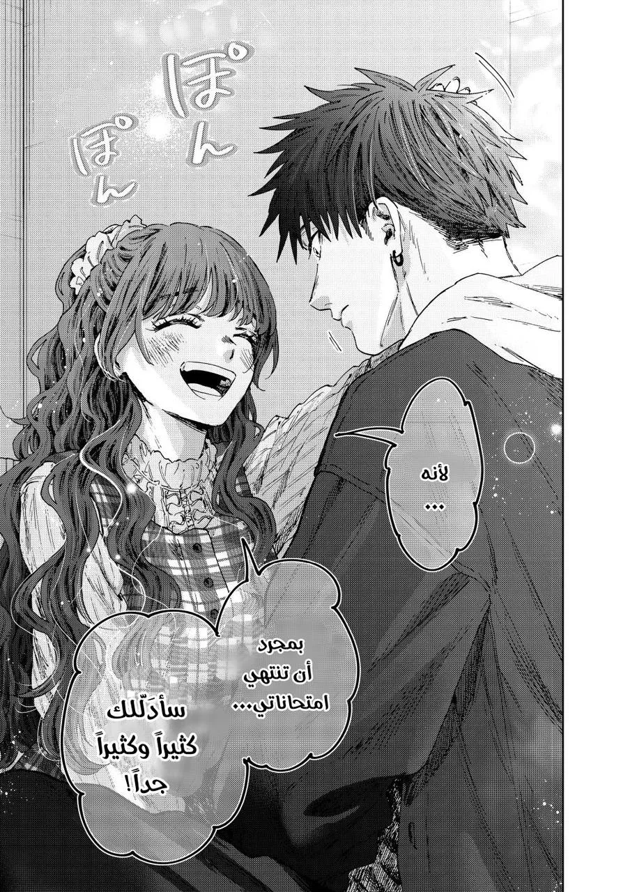 Read kaoru hana wa rin to saku AR Manga Online