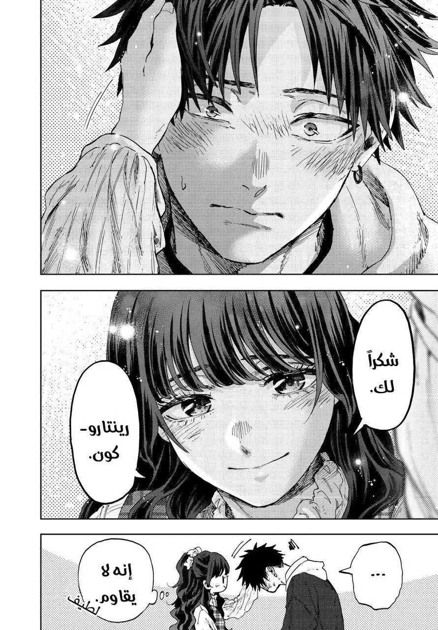 Read kaoru hana wa rin to saku AR Manga Online