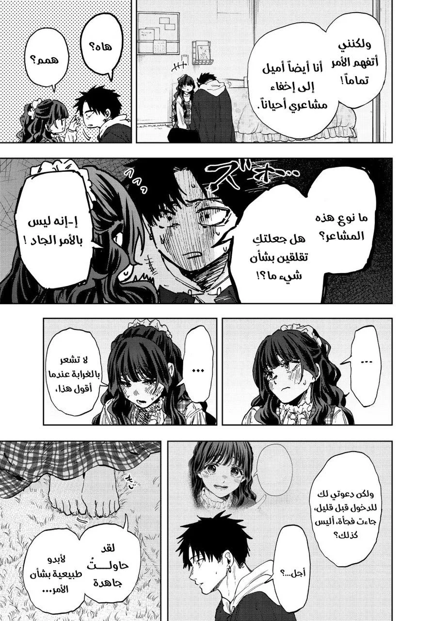 Read kaoru hana wa rin to saku AR Manga Online