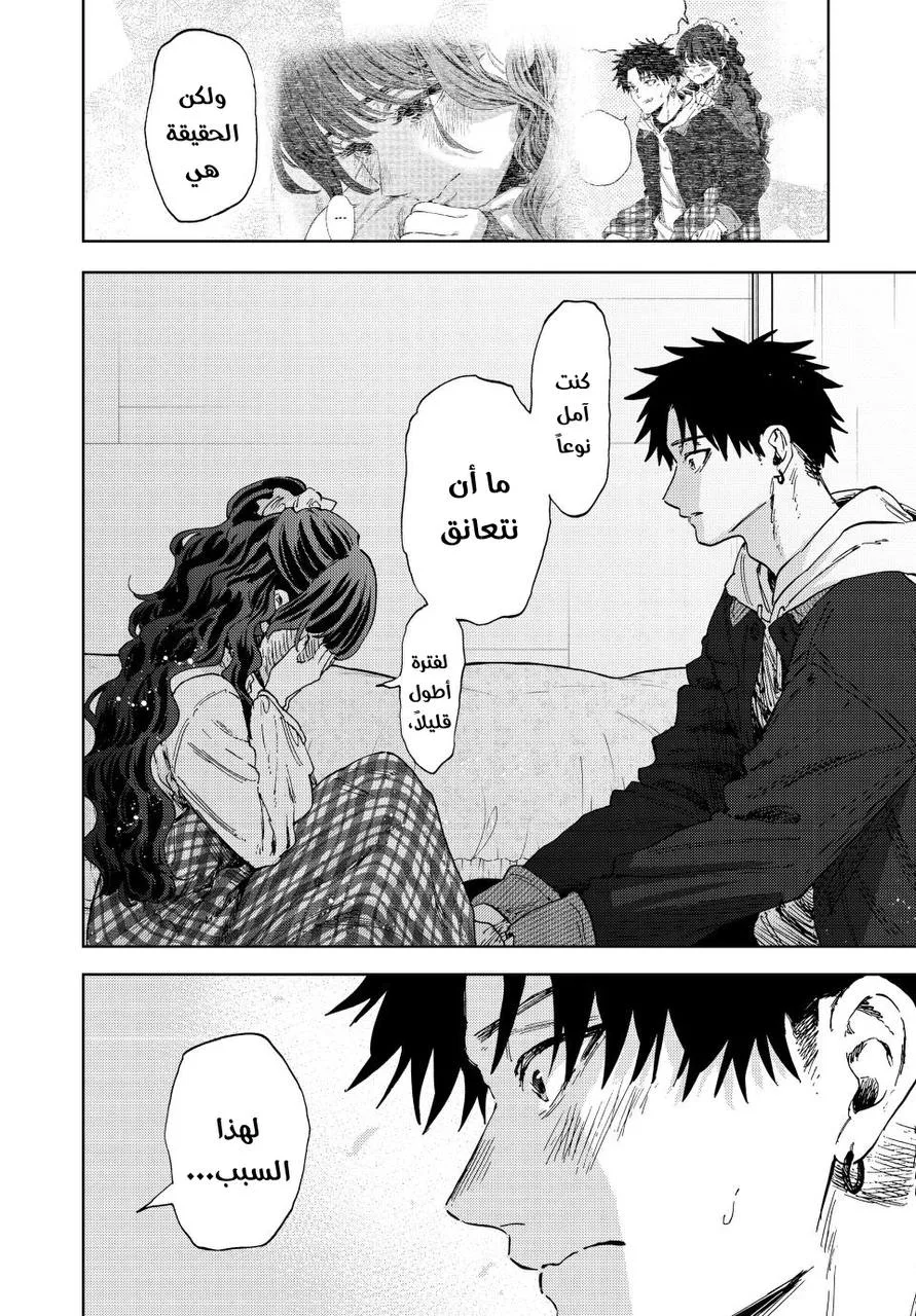 Read kaoru hana wa rin to saku AR Manga Online