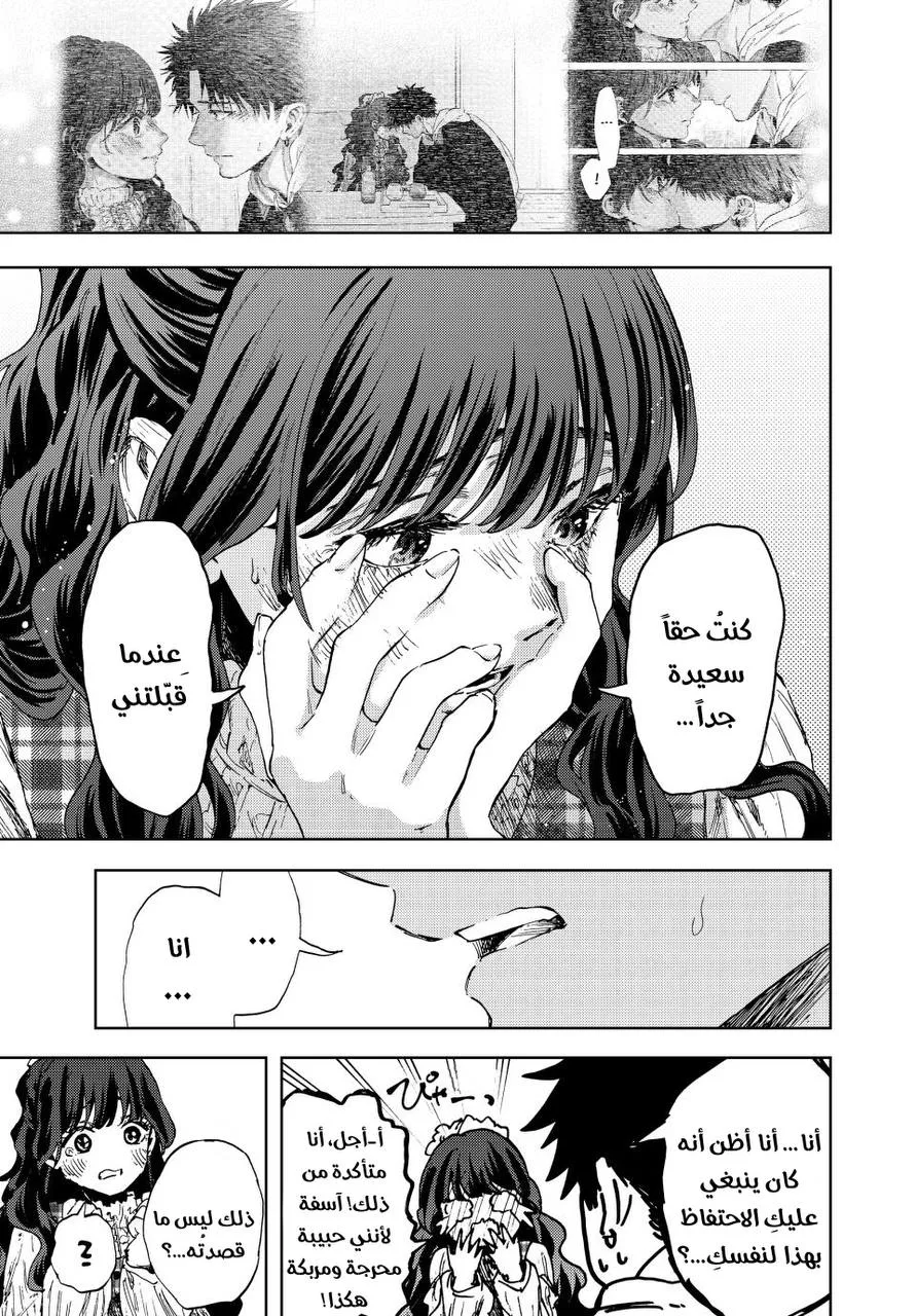 Read kaoru hana wa rin to saku AR Manga Online