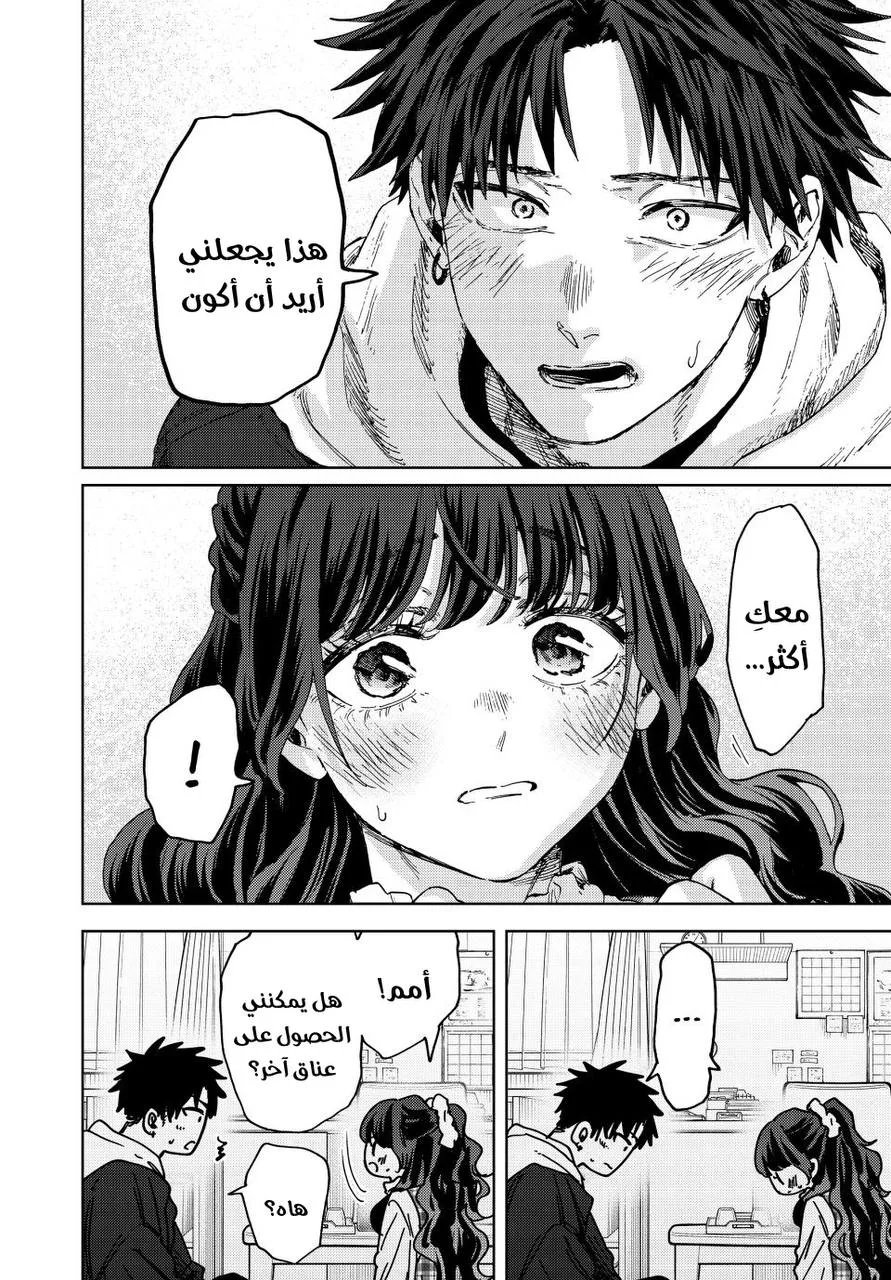 Read kaoru hana wa rin to saku AR Manga Online
