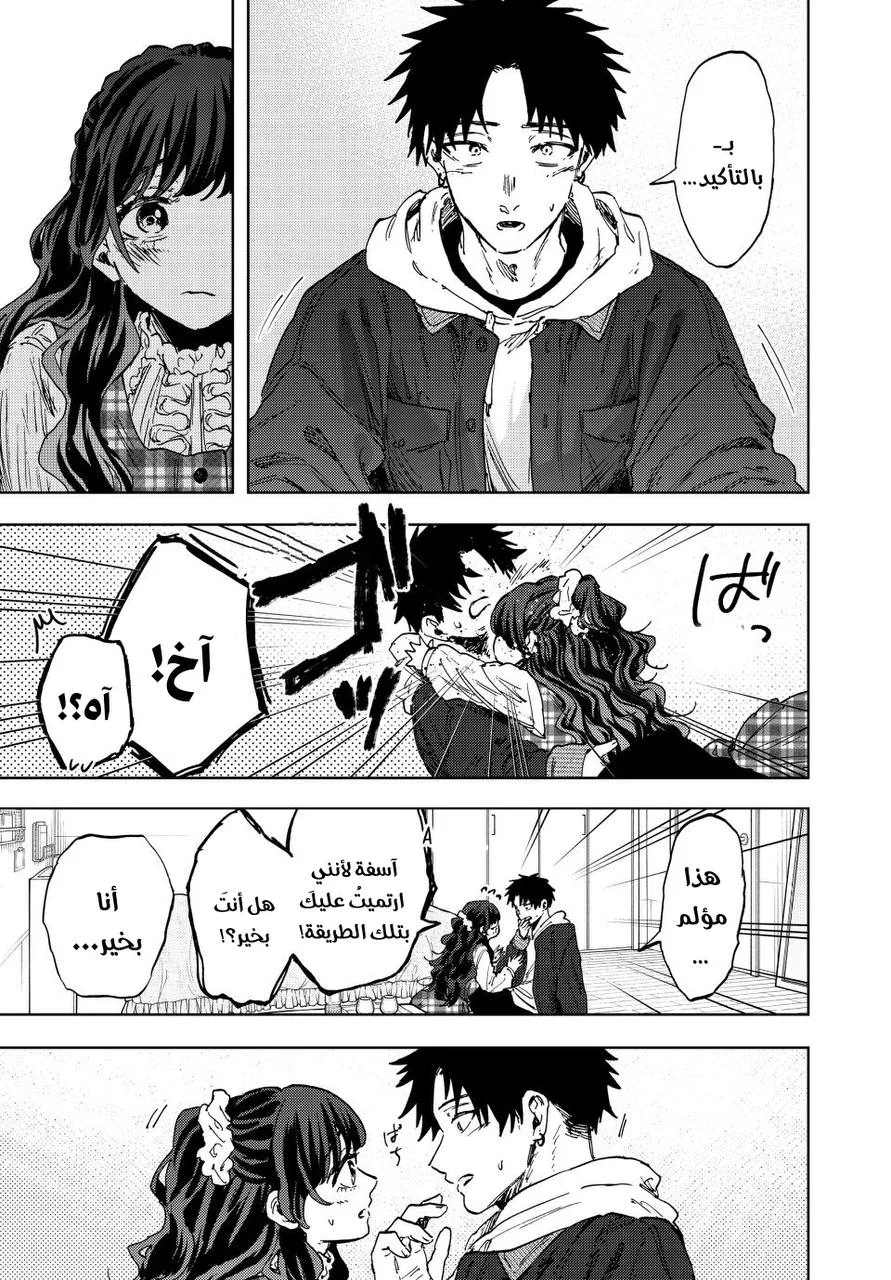 Read kaoru hana wa rin to saku AR Manga Online