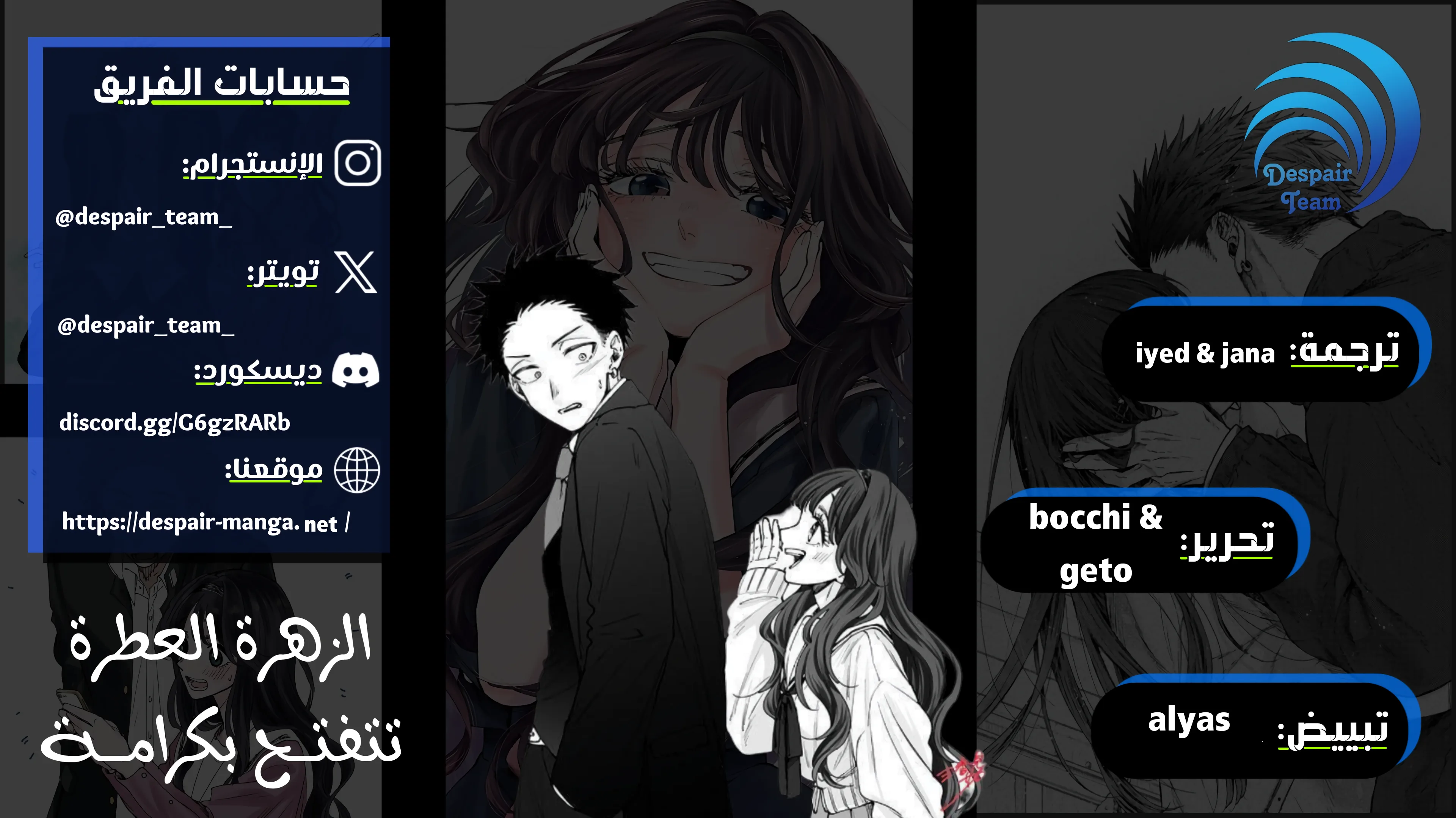 Read kaoru hana wa rin to saku AR Manga Online
