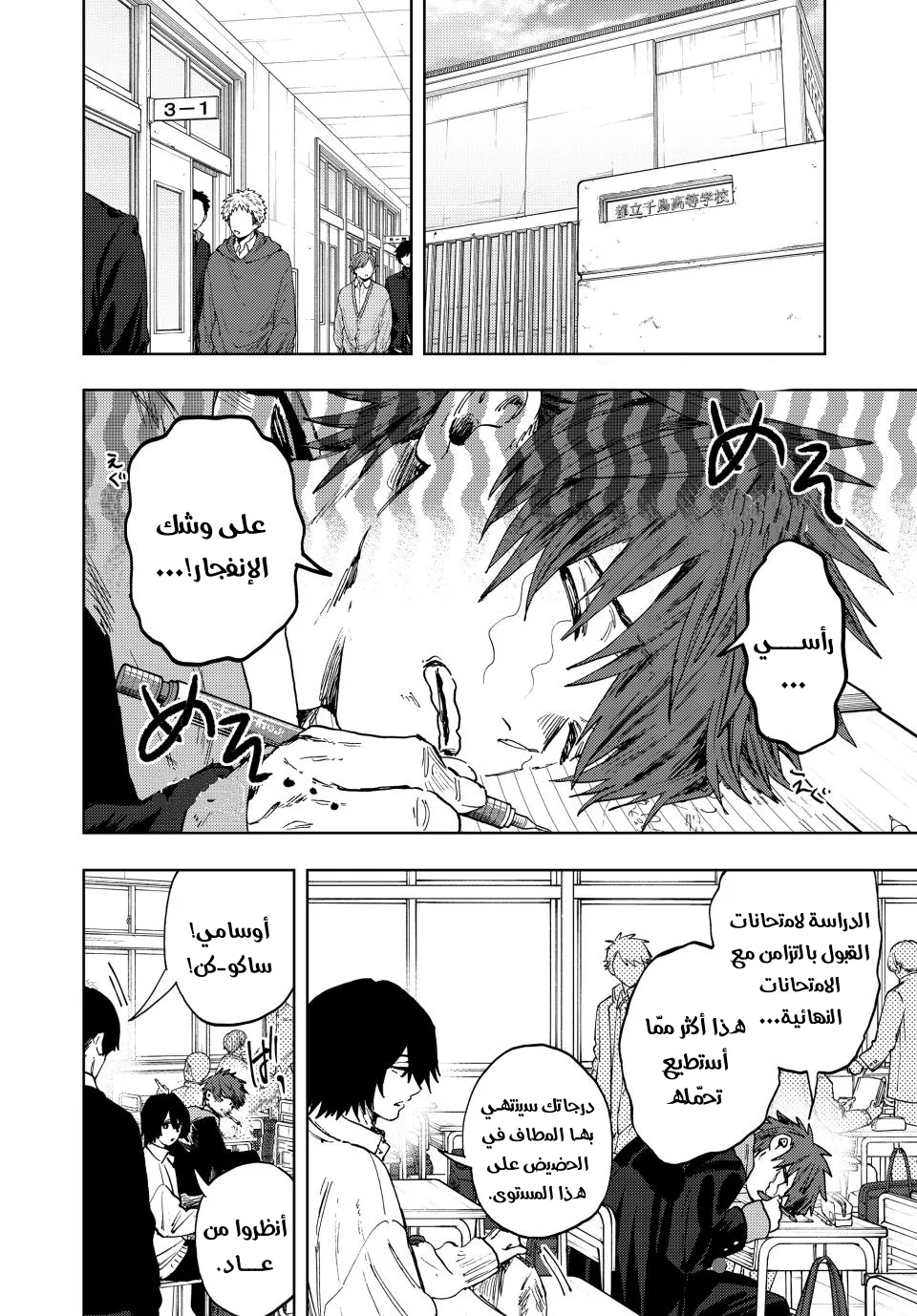 Read kaoru hana wa rin to saku AR Manga Online