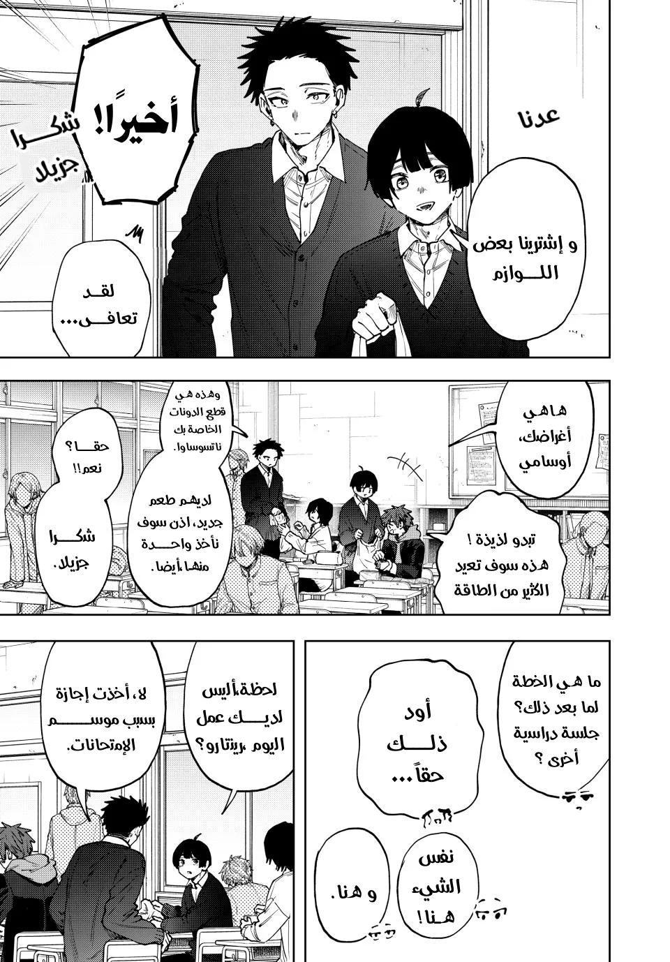 Read kaoru hana wa rin to saku AR Manga Online