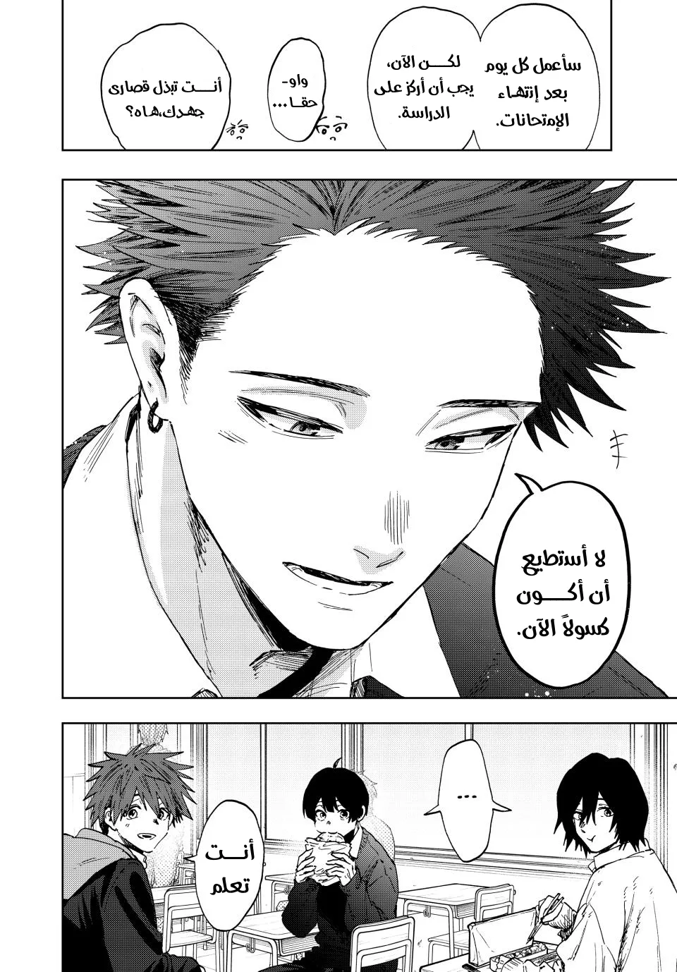Read kaoru hana wa rin to saku AR Manga Online