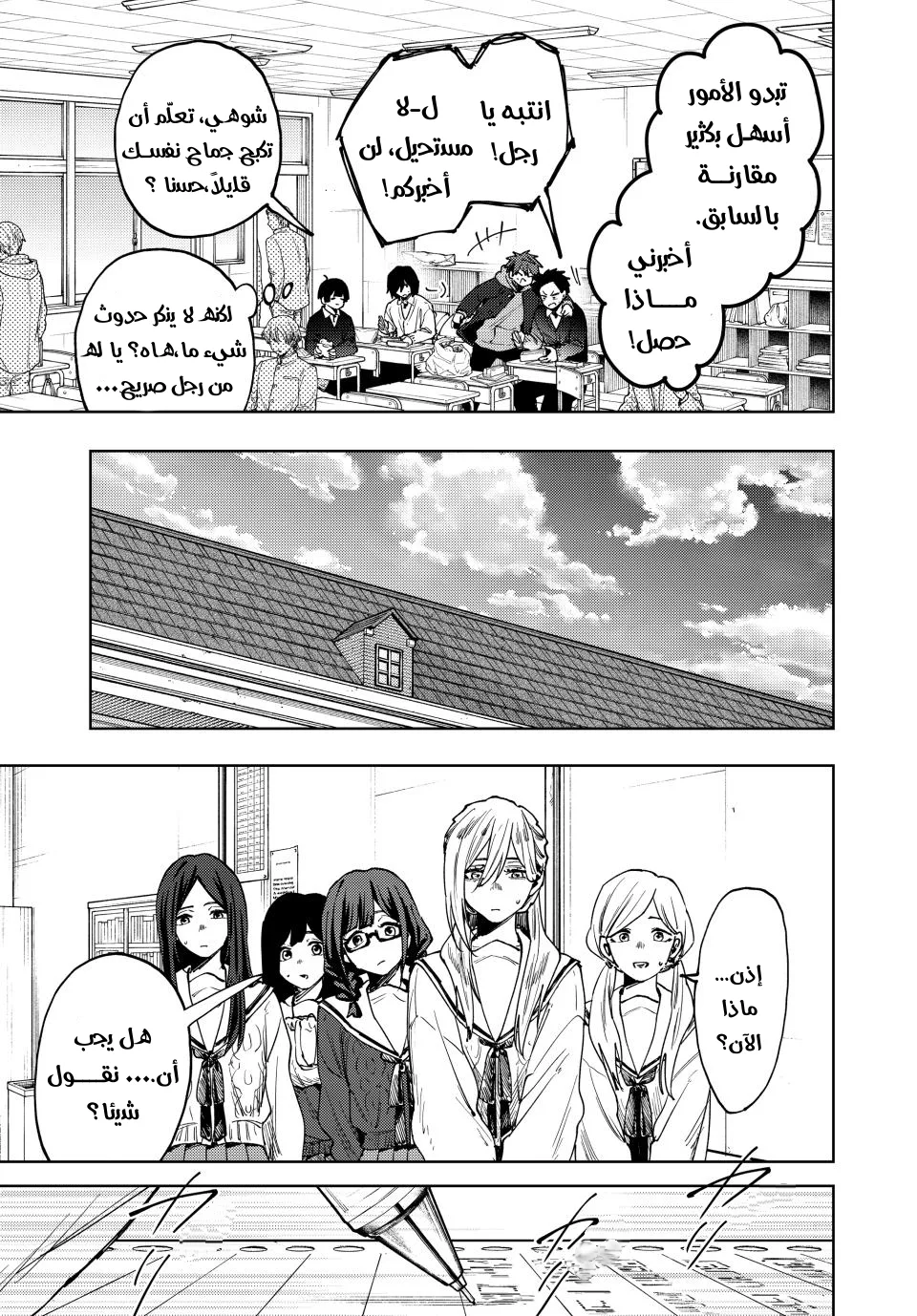 Read kaoru hana wa rin to saku AR Manga Online