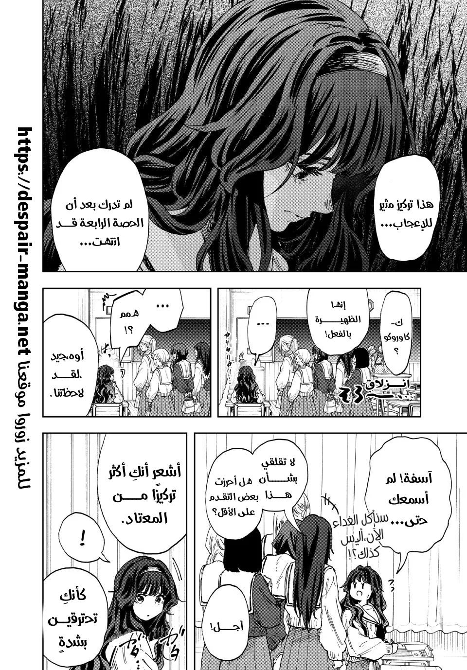 Read kaoru hana wa rin to saku AR Manga Online