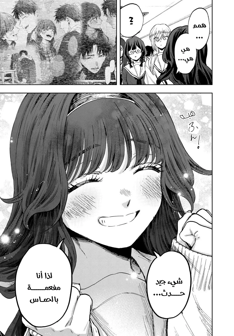 Read kaoru hana wa rin to saku AR Manga Online