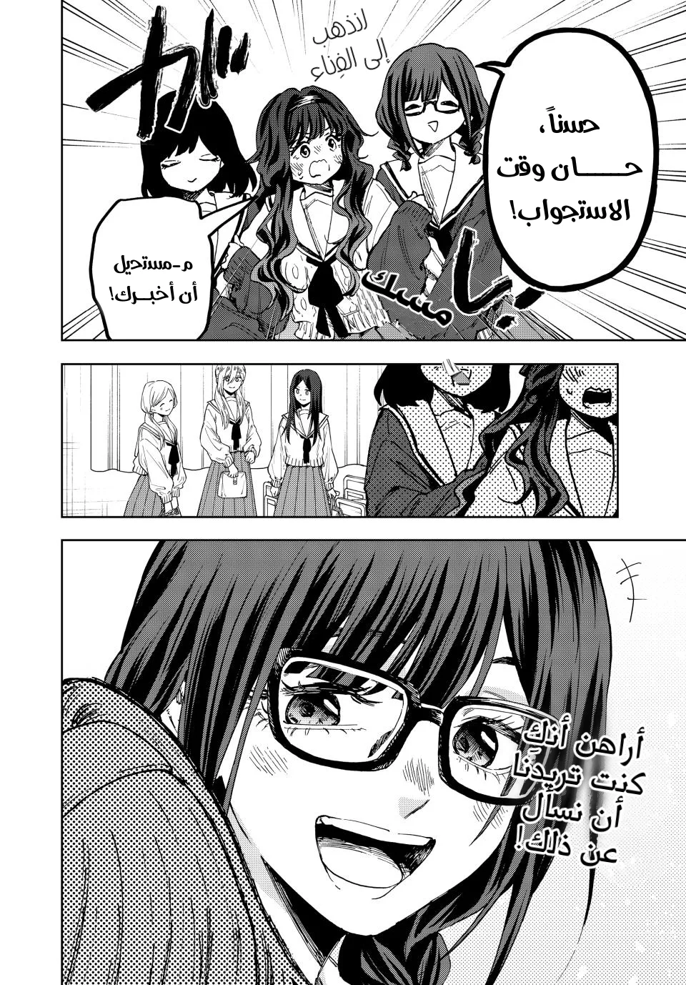 Read kaoru hana wa rin to saku AR Manga Online
