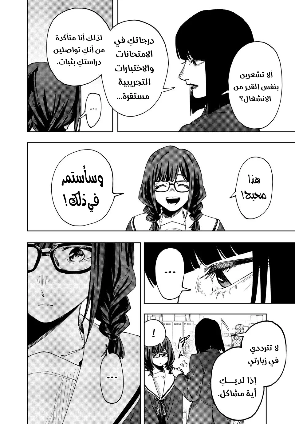 Read kaoru hana wa rin to saku AR Manga Online