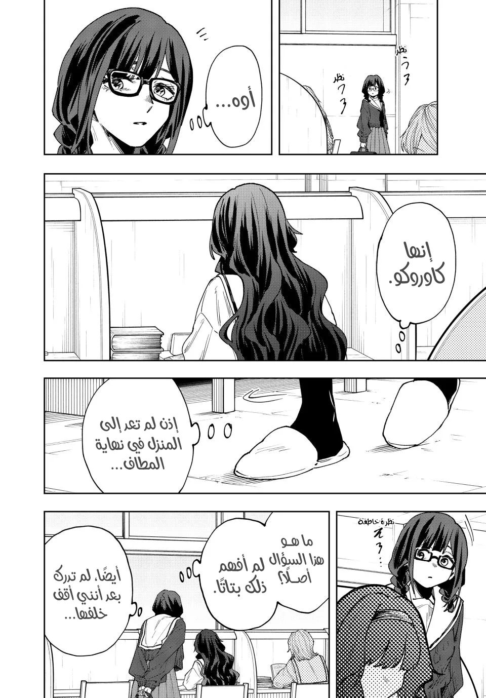 Read kaoru hana wa rin to saku AR Manga Online