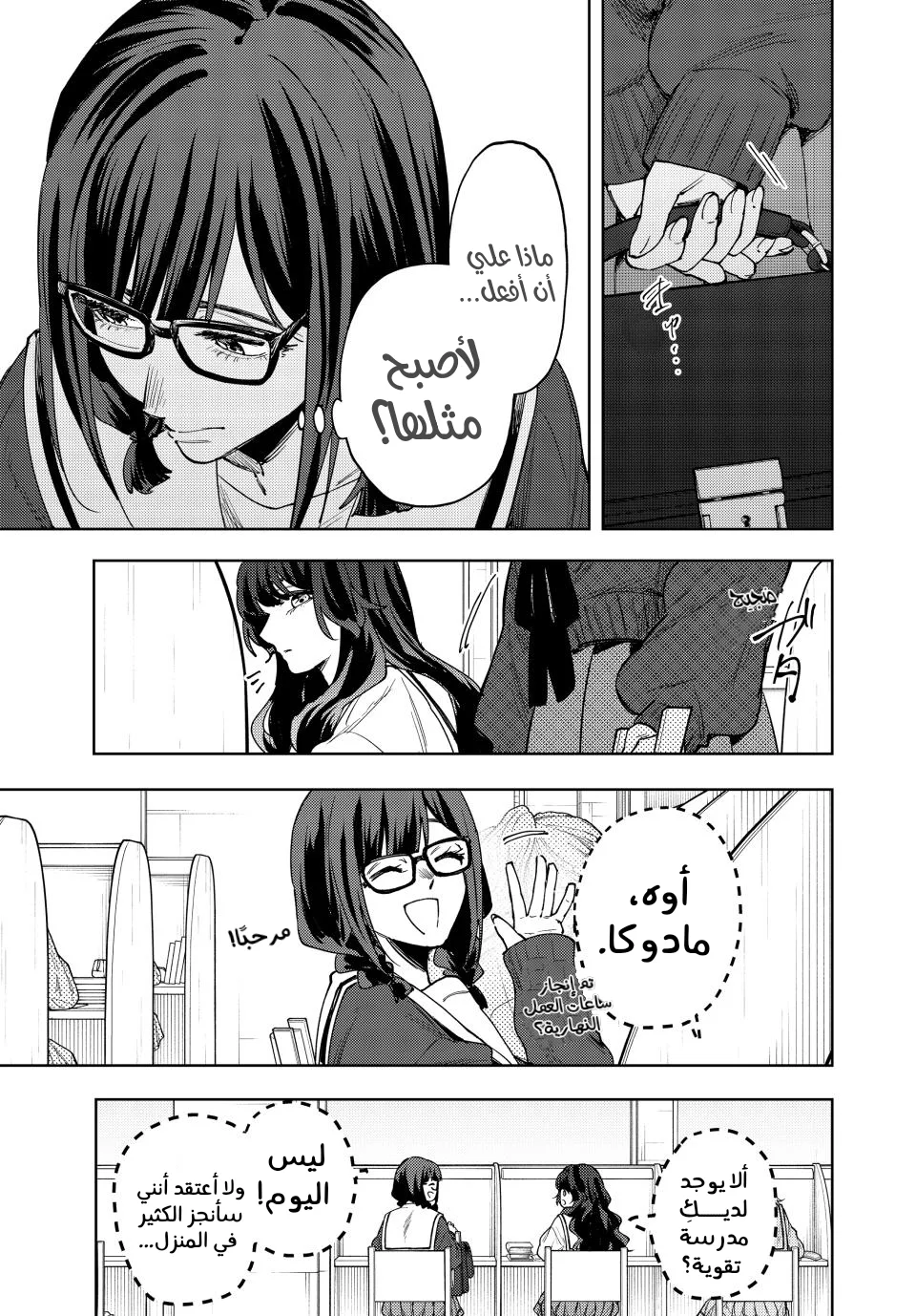 Read kaoru hana wa rin to saku AR Manga Online