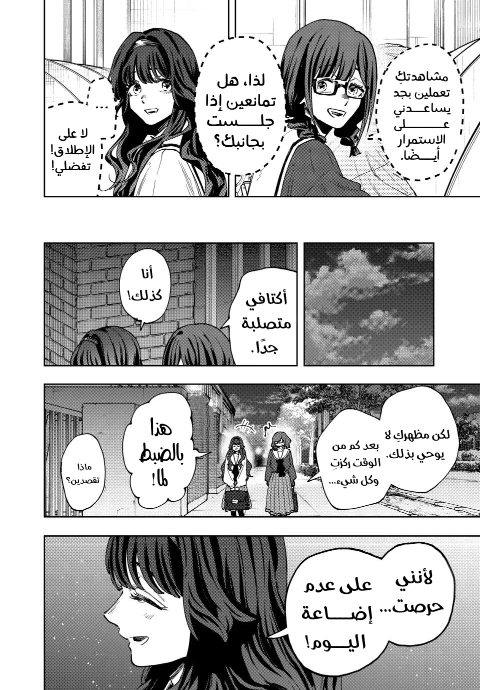 Read kaoru hana wa rin to saku AR Manga Online