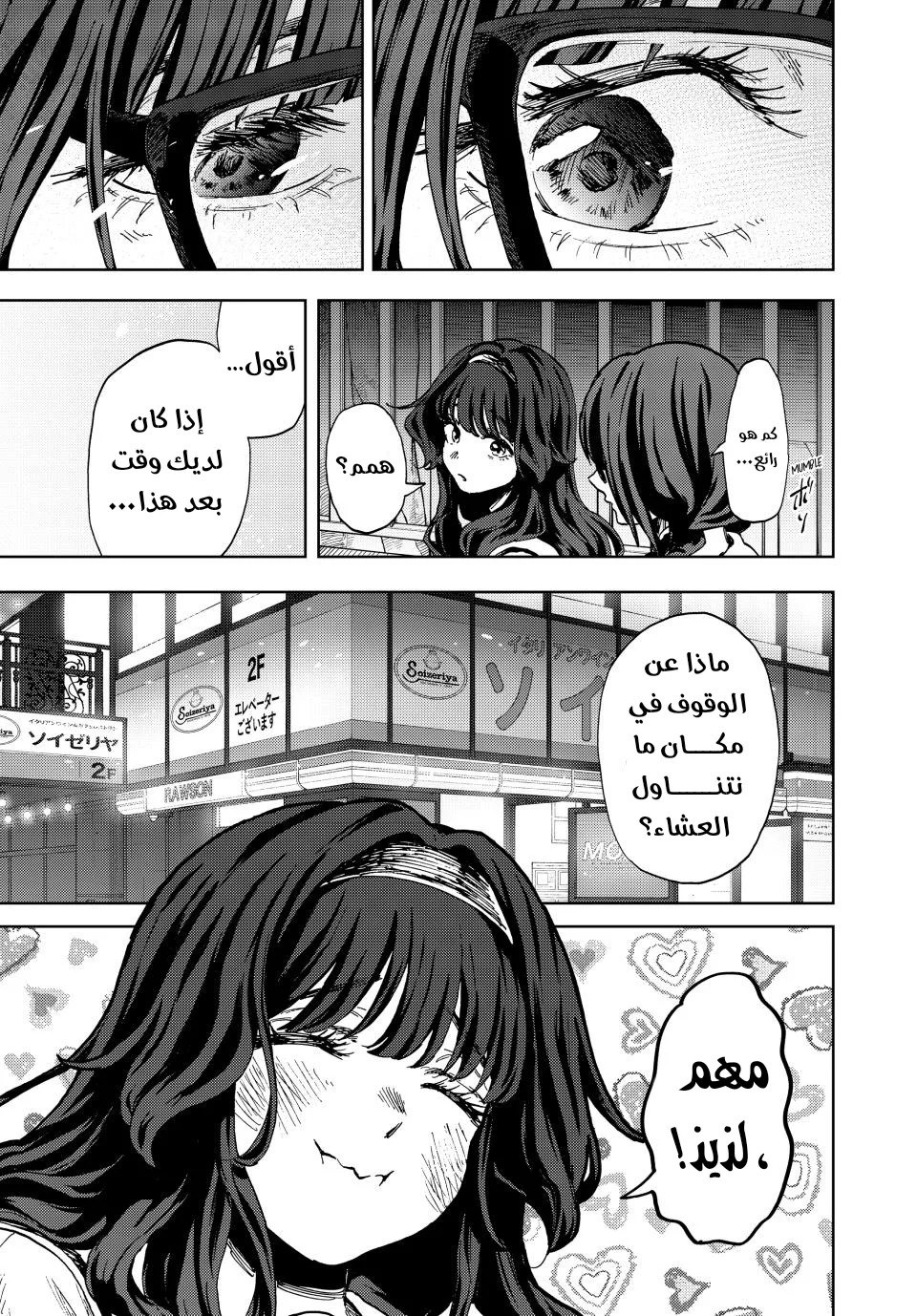 Read kaoru hana wa rin to saku AR Manga Online