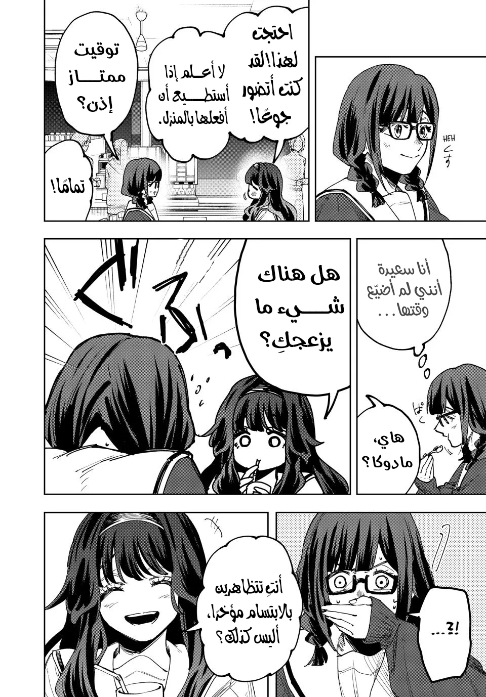 Read kaoru hana wa rin to saku AR Manga Online