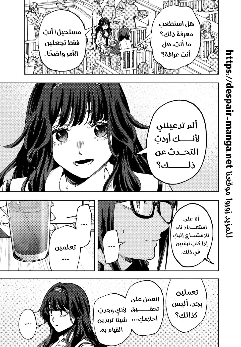 Read kaoru hana wa rin to saku AR Manga Online