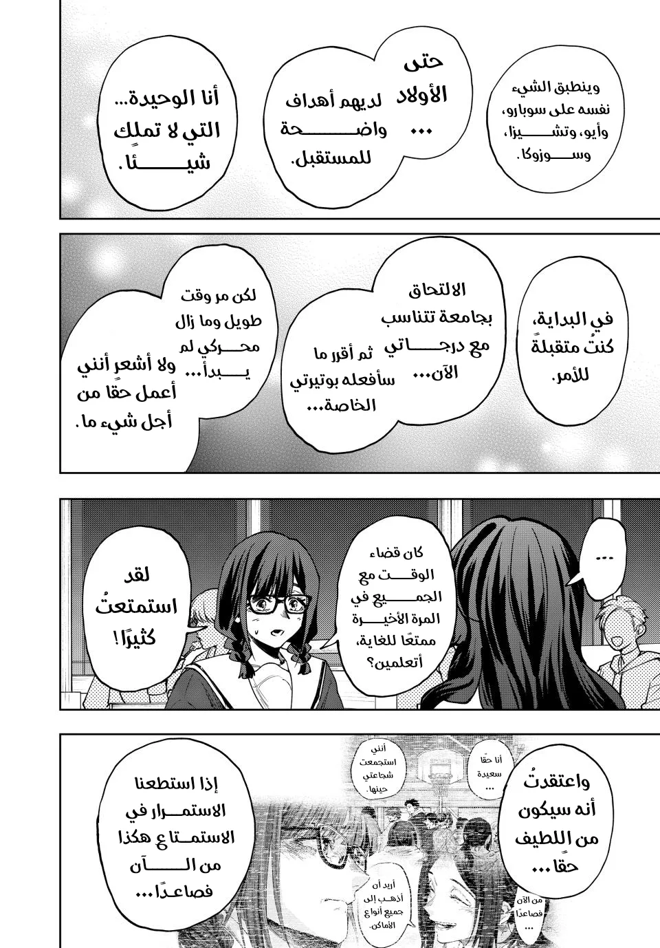 Read kaoru hana wa rin to saku AR Manga Online