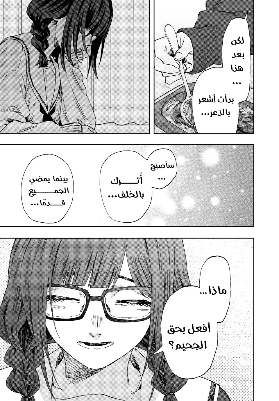 Read kaoru hana wa rin to saku AR Manga Online