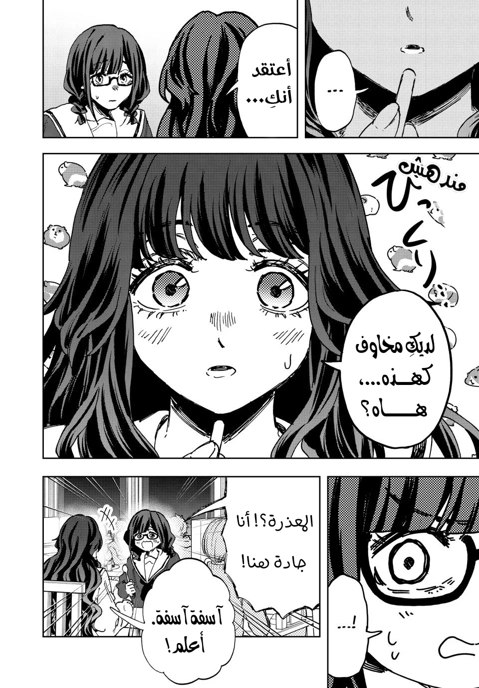 Read kaoru hana wa rin to saku AR Manga Online