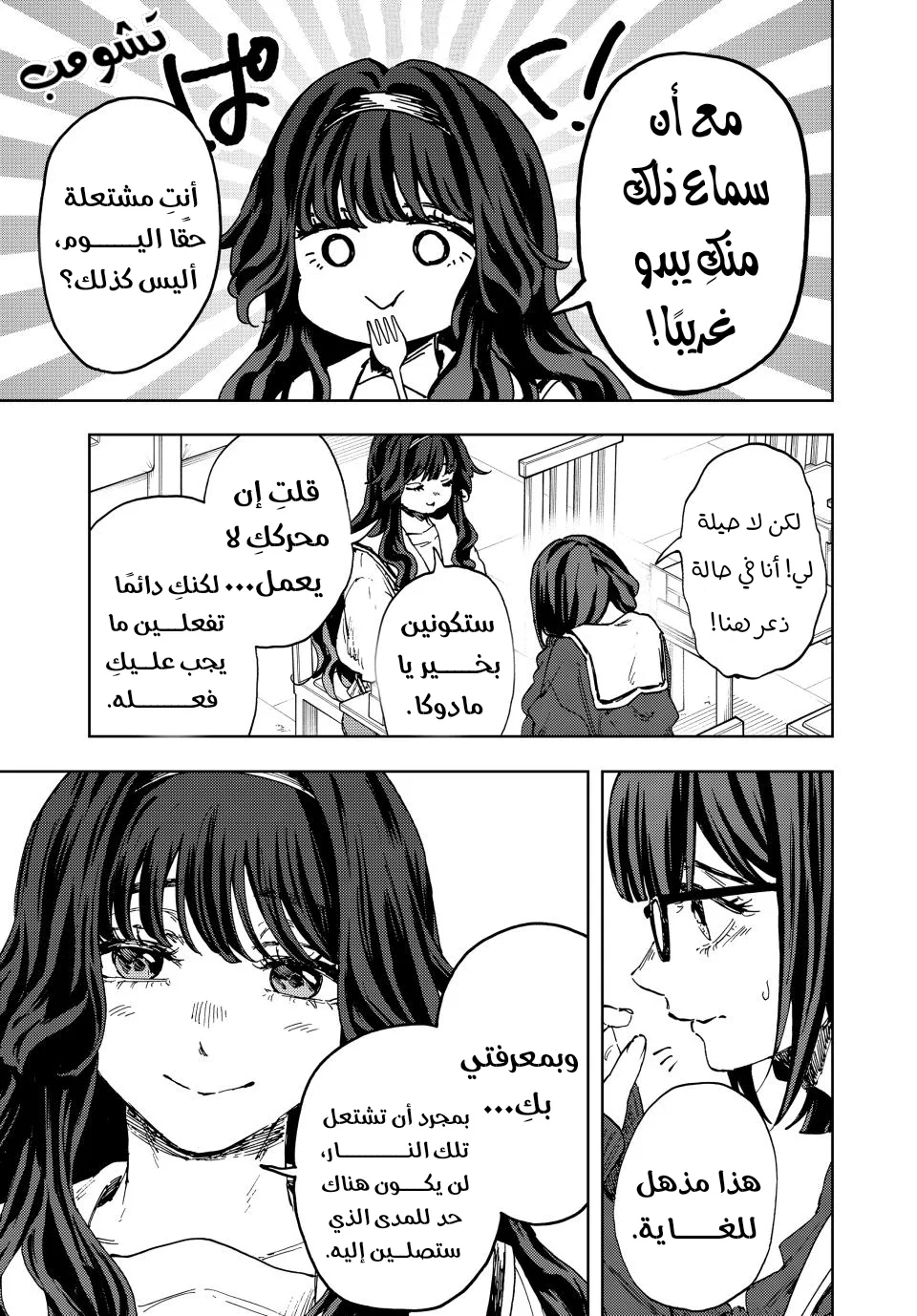 Read kaoru hana wa rin to saku AR Manga Online