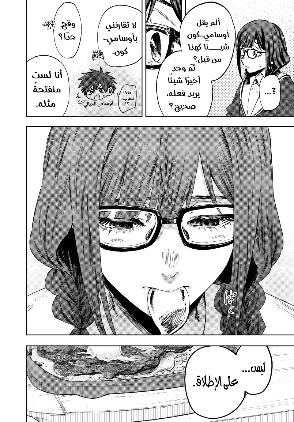Read kaoru hana wa rin to saku AR Manga Online